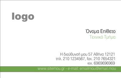 Επαγγελματική κάρτα για ΕπιχειρηματίεςΑνακαλύψτε την απόλυτη επαγγελματική κάρτα που θα αναδείξει την επαγγελματική σας ταυτότητα με στυλ και κομψότητα. Το σχέδιο της κάρτας συνδυάζει μοντέρνα και κλασικά στοιχεία, χρησιμοποιώντας μία άψογη παλέτα χρωμάτων με κυρίαρχα τονίζεται χρώματα όπως το μπλε και το λευκό. Αυτή η επιλογή βοηθά στη δημιουργία μιας ευχάριστης και επαγγελματικής αίσθησης.Η διάταξη είναι προσεγμένα μελετημένη, με ευανάγνωστη γραμματοσειρά και συμμετρική τοποθέτηση των στοιχείων, προσφέροντας ισορροπία και αισθητική αρμονία. Το background στοιχείο προσθέτει μια αίσθηση βάθους που τραβά την προσοχή, χωρίς να αποσπά την προσοχή από τις πληροφορίες επικοινωνίας.Η κάρτα αυτή αποτελεί ένδειξη σοβαρότητας και αξιοπιστίας, εκφράζοντας την επαγγελματική σας εικόνα. Είναι ιδανική για να φιλοξενήσει τα στοιχεία σας, όπως το όνομα, το τηλέφωνο, το λογότυπο και άλλες πληροφορίες. Οι επαγγελματικές κάρτες αυτού του σχεδίου είναι εύκολα προσαρμόσιμες, εξασφαλίζοντας ότι θα έχετε πάντα μια μοναδική παρουσίαση.Επιπλέον, η κάρτα μπορεί να προσφέρει μια σύντομη περιγραφή των υπηρεσιών ή προϊόντων σας, κάτι που βοηθά στην επικοινωνία με τους υποψήφιους πελάτες σας. Έτσι, κάθε επαγγελματική κάρτα λειτουργεί όχι μόνο ως μέσο επικοινωνίας αλλά και ως εργαλείο προώθησης των υπηρεσιών σας, βοηθώντας σας να ξεχωρίσετε και να αφήσετε θετική εντύπωση.Μπορείτε να κάνετε όποιες αλλαγές θέλετε μέσω του online σχεδιαστικού εργαλείου.