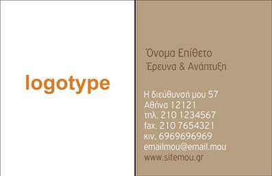 Επαγγελματική κάρτα για ΕπιχειρηματίεςΑυτή η επαγγελματική κάρτα είναι το απόλυτο εργαλείο για κάθε επαγγελματία που επιθυμεί να ξεχωρίσει στον τομέα του. Με μια εντυπωσιακή σχεδίαση που συνδυάζει κομψότητα και δυναμισμό, προσφέρει μια άριστη πρώτη εντύπωση στους πελάτες σας.Η κάρτα διαθέτει μια αρμονική παλέτα χρωμάτων που απεικονίζει επαγγελματισμό και σοβαρότητα, ενώ οι ευκρινείς γραμματοσειρές προσφέρουν άμεση αναγνωσιμότητα. Το background της κάρτας μπορεί να περιλαμβάνει λεπτομέρειες που παραπέμπουν στο αντικείμενο δραστηριότητας σας, προσδίδοντας μια προσωπική νότα.Η προσαρμοστικότητα του σχεδίου είναι εντυπωσιακή, επιτρέποντας την προσθήκη στοιχείων όπως το όνομά σας, τον αριθμό τηλεφώνου, καθώς και το λογότυπο της επιχείρησής σας. Τα εκτυπώσεις σας μπορούν να αποτυπωθούν με εξαιρετική ποιότητα, διασφαλίζοντας έτσι την καλύτερη αναγνωρισιμότητα της επωνυμίας σας.Αν θέλετε να προβάλετε τις υπηρεσίες ή τα προϊόντα της επιχείρησής σας, αυτή η κάρτα είναι το ιδανικό μέσο! Θα αναδείξει τις ικανότητές σας και θα τονίσει το επαγγελματικό σας προφίλ. Με τη συγκεκριμένη επαγγελματική κάρτα, θα μπορέσετε να επικοινωνήσετε εύκολα τις υπηρεσίες σας και να αφήσετε μία θετική εντύπωση στους υποψήφιους πελάτες σας.Μπορείτε να κάνετε όποιες αλλαγές θέλετε μέσω του online σχεδιαστικού εργαλείου.