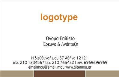 Επαγγελματική κάρτα για επιχειρηματίες - Η κάρτα αυτή είναι η επιτομή του επαγγελματισμού και της κομψότητας. Με ένα μοντέρνο και δυναμικό σχέδιο, συνδυάζει αρμονικά τις ήπιες αποχρώσεις του μπλε και του γκρι, προσφέροντας μία αίσθηση σταθερότητας και αξιοπιστίας. Η διάταξή της είναι προσεκτικά μελετημένη, με καθαρές γραμμές που καθοδηγούν το βλέμμα του παραλήπτη.Η γραμματοσειρά είναι σύγχρονη και ευανάγνωστη, ενισχύοντας τον επαγγελματικό χαρακτήρα της κάρτας. Το background στοιχείο που προστίθεται με διακριτικό τρόπο δίνει μία αίσθηση βάθους, κάνοντάς την εντυπωσιακή χωρίς να είναι φορτωμένη.Η επαγγελματική κάρτα μπορεί εύκολα να προσαρμοστεί: μπορείτε να προσθέσετε το όνομά σας, το τηλέφωνο και το λογότυπό σας, δίνοντάς της μία προσωπική πινελιά που θα σας ξεχωρίσει. Οι εκτυπώσεις είναι υψηλής ποιότητας, διασφαλίζοντας ότι η κάρτα σας θα διατηρήσει την εξαιρετική της εμφάνιση για μεγάλο χρονικό διάστημα.Η κάρτα αυτή μπορεί επίσης να προβάλει τις υπηρεσίες ή τα προϊόντα σας με τρόπο που τραβάει την προσοχή, κάνοντάς την έναν πολύτιμο σύμμαχο στην επικοινωνία σας με υποψήφιους πελάτες.Με την προσεγμένη σχεδίαση και την ευχάριστη αισθητική, αυτή η κάρτα αφήνει θετική εντύπωση και ενδυναμώνει την επαγγελματική σας εικόνα. Μπορείτε να κάνετε όποιες αλλαγές θέλετε μέσω του online σχεδιαστικού εργαλείου.