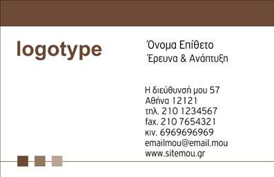 Επαγγελματική κάρτα για ΕπιχειρηματίεςΗ συγκεκριμένη επαγγελματική κάρτα είναι σχεδιασμένη για να εντυπωσιάσει και να αφήσει μια μόνιμη θετική εντύπωση στους πελάτες σας. Με δυναμική και κομψή αισθητική, αυτή η κάρτα συνδυάζει μοντέρνα στοιχεία με επαγγελματική διάθεση. Οι αποχρώσεις του μπλε και του λευκού δημιουργούν έναν αέρα αξιοπιστίας και επαγγελματισμού, ενώ η εναρμόνιση των χρωμάτων ενισχύει τη συνοχή του σχεδιασμού.Η διάταξη είναι εργονομικά σχεδιασμένη ώστε να επιτρέπει ευκρινή ανάγνωση των πληροφοριών, ενώ η επιλεγμένη γραμματοσειρά προσφέρει μια αίσθηση μοντέρνας κομψότητας. Τα background στοιχεία προσθέτουν βάθος και κίνηση στην κάρτα, καθιστώντας την απόλυτα ελκυστική.Όσον αφορά την αντανάκλαση επαγγελματισμού, αυτή η επαγγελματική κάρτα υπογραμμίζει την αξιοπιστία σας ως επιχειρηματίας. Η κλασική αλλά ταυτόχρονα μοντέρνα προσέγγιση στο σχέδιο αναδεικνύει τη σοβαρότητα και τη δέσμευσή σας στην ποιότητα.Η προσαρμοστικότητα της κάρτας είναι ένα ακόμα από τα δυνατά της σημεία. Μπορείτε εύκολα να προσθέσετε το όνομα, το τηλέφωνο, το λογότυπό σας και άλλα στοιχεία επικοινωνίας χωρίς καμία δυσκολία.Επιπλέον, η κάρτα αυτή μπορεί να προβάλει τις υπηρεσίες ή τα προϊόντα της επιχείρησής σας, δίνοντάς τους τον χώρο που τους αναλογεί και ενισχύοντας την προβολή τους.Με αυτή την επαγγελματική κάρτα, θα ξεχωρίσετε και θα κάνετε θετική εντύπωση στους συνεργάτες και τους πελάτες σας. Μπορείτε να κάνετε όποιες αλλαγές θέλετε μέσω του online σχεδιαστικού εργαλείου.