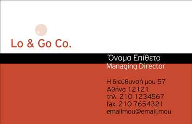 Επαγγελματική κάρτα για ΕπιχειρηματίεςΗ επαγγελματική κάρτα που παρουσιάζουμε είναι η ιδανική επιλογή για κάθε επιχειρηματία που επιθυμεί να αποπνέει επαγγελματισμό και αξιοπιστία. Με έναν μοντέρνο και κομψό σχεδιασμό, η κάρτα αυτή συνδυάζει εκλεπτυσμένα χρώματα που δημιουργούν εντυπωσιακή αντίθεση, ενώ η προσεγμένη διάταξη των στοιχείων της, όπως το λογότυπο και οι πληροφορίες επικοινωνίας, είναι σχεδιασμένα για να τραβούν την προσοχή.Η γραμματοσειρά που χρησιμοποιείται είναι σύγχρονη και ευανάγνωστη, ενισχύοντας την αίσθηση του επαγγελματισμού. Το background στοιχείο προσθέτει μία πινελιά πολυτέλειας, κάνοντάς την να ξεχωρίζει από τις υπόλοιπες επαγγελματικές κάρτες.Το σχέδιο της κάρτας είναι ιδιαίτερα ευέλικτο, επιτρέποντας την εύκολη προσθήκη στοιχείων όπως το όνομα, το τηλέφωνο και άλλες πληροφορίες, προσαρμοσμένες στις ανάγκες της επιχείρησής σας. Επίσης, είναι ιδανικό για να προβάλετε τις υπηρεσίες ή τα προϊόντα σας με τρόπο ελκυστικό και επαγγελματικό.Με αυτήν την κάρτα, θα μπορέσετε να ξεχωρίσετε και να αφήσετε μία θετική εντύπωση στους συνεργάτες και πελάτες σας. Μπορείτε να κάνετε όποιες αλλαγές θέλετε μέσω του online σχεδιαστικού εργαλείου.