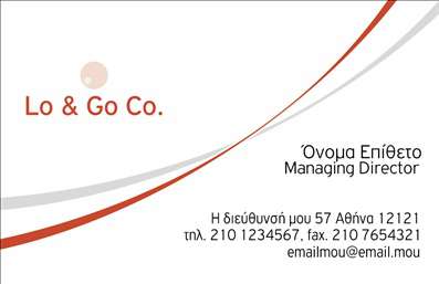 Επαγγελματική κάρτα για Επιχειρηματίες: Συνδυάζοντας κομψότητα και λειτουργικότητα, αυτή η κάρτα είναι ιδανική για εκείνους που θέλουν να ξεχωρίζουν στον επαγγελματικό τους τομέα. Διαθέτει μια μοντέρνα και επαγγελματική διάταξη που προσελκύει την προσοχή με την πρώτη ματιά. Η παλέτα χρωμάτων σε ήπιους τόνους, σε συνδυασμό με μια κομψή γραμματοσειρά, δίνει έναν αέρα σοφιστικέ, εξασφαλίζοντας ότι οι πληροφορίες σας ξεχωρίζουν. Το φόντο μπορεί να φέρει μία ελαφριά υφή ή μοτίβο για να ενισχύσει την οπτική εμπειρία χωρίς να αποσπά την προσοχή από την κύρια πληροφορία. Η αντανάκλαση επαγγελματισμού είναι άμεση, καθώς το καθαρό σχέδιο και η προσεγμένη διάταξη μεταφέρουν ένα μήνυμα αξιοπιστίας και σοβαρότητας, στοιχείο κρίσιμο για κάθε επαγγελματία. Αυτή η κάρτα μπορεί εύκολα να προσαρμοστεί με οποιοδήποτε όνομα, τηλέφωνο ή λογότυπο, γεγονός που καθιστά την εύκολη ενημέρωση στοιχείων επικοινωνίας και εξυπηρέτησης. Επιπλέον, μπορείτε να προσθέσετε πληροφορίες για τις υπηρεσίες ή τα προϊόντα σας, κάνοντάς την ιδιαίτερα λειτουργική για τις ανάγκες της επιχείρησής σας. Η κάρτα σας θα λειτουργήσει ως το καλύτερο διαβατήριο για την ουσιαστική επικοινωνία με τους πελάτες σας. Η μοναδικότητα αυτού του σχεδιασμού σάς βοηθά να αφήσετε θετική εντύπωση και να ξεχωρίσετε μεταξύ των ανταγωνιστών σας. Μπορείτε να κάνετε όποιες αλλαγές θέλετε μέσω του online σχεδιαστικού εργαλείου.