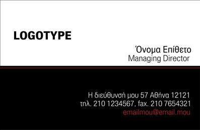 Επαγγελματική κάρτα για ΕπιχειρηματίεςΑνακαλύψτε τη στυλάτη και εντυπωσιακή επαγγελματική κάρτα που έχει σχεδιαστεί ειδικά για επιχειρηματίες. Οι δυναμικές γραμμές και οι εκλεπτυσμένες λεπτομέρειες της κάρτας αντικατοπτρίζουν την επαγγελματική σας εικόνα με συνέπεια και σιγουριά. Τα χρώματα επιλέγονται στρατηγικά για να δημιουργήσουν μια αίσθηση σοβαρότητας και αξιοπιστίας, ενώ η καθαρή και μοντέρνα γραμματοσειρά προσθέτει μια κομψή πινελιά στο σύνολο.Η διάταξη είναι προσεγμένη, με επαρκείς χώρους για την προσθήκη των στοιχείων σας, όπως το όνομα, το τηλέφωνο και το λογότυπο της επιχείρησης, προσφέροντας έτσι ευελιξία και λειτουργικότητα. Χάρη στον έξυπνο σχεδιασμό, οι εκτυπώσεις διασφαλίζουν ότι οι πληροφορίες σας είναι πάντα ευδιάκριτες και ελκυστικές.Η κάρτα αυτή σας δίνει τη δυνατότητα να προβληθούν οι υπηρεσίες ή τα προϊόντα σας με τον ιδανικό τρόπο, συμβάλλοντας στην ανάδειξη της επαγγελματικότητάς σας σε κάθε συνάντηση ή εκδήλωση. Είναι ο τέλειος τρόπος για να ξεχωρίσετε από τον ανταγωνισμό και να αφήσετε μια θετική εντύπωση στους πελάτες σας.Μπορείτε να κάνετε όποιες αλλαγές θέλετε μέσω του online σχεδιαστικού εργαλείου.