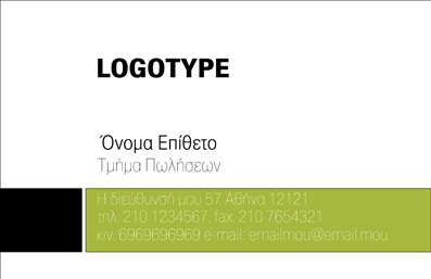 Επαγγελματική κάρτα για επιχειρηματίεςΑυτή η επαγγελματική κάρτα διαθέτει έναν κομψό και σύγχρονο σχεδιασμό, ιδανική για κάθε επαγγελματία που επιθυμεί να ξεχωρίσει. Με έντονα χρώματα και γεωμετρικές γραμμές, η κάρτα αποπνέει δυναμική και επαγγελματική ατμόσφαιρα.Η διάταξή της είναι προσεκτικά μελετημένη, με ευανάγνωστες γραμματοσειρές και ισορροπημένη τοποθέτηση στοιχείων, που κάνουν την πληροφορία άμεσα προσβάσιμη. Το φόντο είναι απλό, αλλά εκλεπτυσμένο, προσφέροντας μια καθαρή και επαγγελματική εικόνα.Αυτή η κάρτα αντικατοπτρίζει την αξιοπιστία και τον επαγγελματισμό που απαιτεί ο σύγχρονος επιχειρηματίας. Κάθε λεπτομέρεια έχει σημασία, ενισχύοντας την εικόνα του επαγγελματία και διευκολύνοντας την επαφή με τους πελάτες του.Ο σχεδιασμός της κάρτας προσφέρει επίσης δυνατότητες προσαρμογής, επιτρέποντας την προσθήκη ονόματος, τηλεφώνου, λογότυπου και άλλων στοιχείων επικοινωνίας, έτσι ώστε να ταιριάζει απόλυτα με τις ανάγκες σας.Επιπλέον, η κάρτα μπορεί να προβάλλει τις υπηρεσίες ή τα προϊόντα της επιχείρησης, κάνοντάς την ιδανική για δικτύωση και πώληση.Με τη χρήση αυτής της επαγγελματικής κάρτας, οι επαγγελματίες έχουν την ευκαιρία να ξεχωρίσουν και να αφήσουν μια θετική εντύπωση στους πελάτες τους.Μπορείτε να κάνετε όποιες αλλαγές θέλετε μέσω του online σχεδιαστικού εργαλείου.