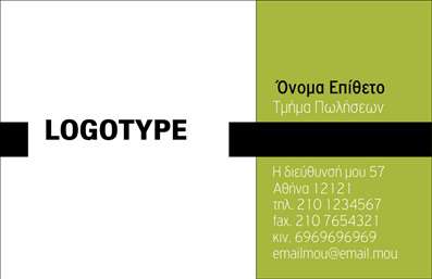 Επαγγελματική κάρτα για Επιχειρηματίες: Αυτή η εντυπωσιακή επαγγελματική κάρτα σχεδιάστηκε με σκοπό να αποπνέει επαγγελματισμό και αξιοπιστία. Με μια ισχυρή, δυναμική εμφάνιση, η κάρτα συνδυάζει ένα κομψό χρώμα φόντου που προσφέρει μια μοναδική αντίθεση στα στοιχεία επικοινωνίας σας. Η χρήση διακριτής γραμματοσειράς εξασφαλίζει την ευανάγνωστη παρουσίαση των πληροφοριών σας, προσθέτοντας μία πιο σύγχρονη και επαγγελματική διάσταση.Το σχέδιο της κάρτας αποπνέει αυτοπεποίθηση και σαφήνεια, κάνοντάς την ιδανική για κάθε επιχειρηματία που θέλει να ξεχωρίσει στην αγορά του. Η προσεκτική διάταξη των στοιχείων ενισχύει την αναγνωσιμότητα, με το λογότυπό σας να αποτελεί το κεντρικό σημείο της προσοχής. Κάθε λεπτομέρεια έχει σχεδιαστεί έτσι ώστε να αντικατοπτρίζει τον επαγγελματικό χαρακτήρα της επιχείρησής σας.Με τη δυνατότητα να προσαρμόσετε στοιχεία όπως το όνομα, το τηλέφωνο και άλλες πληροφορίες επικοινωνίας, έχετε τη δυνατότητα να δημιουργήσετε μία κάρτα που σας αντιπροσωπεύει πλήρως. Επίσης, αυτή η επαγγελματική κάρτα σας επιτρέπει να προβληθούν οι υπηρεσίες ή τα προϊόντα σας, διευρύνοντας τις δυνατότητές σας στην αγορά.Η κάρτα αυτή είναι το ιδανικό εργαλείο για να αφήσετε μία θετική εντύπωση στους πελάτες και συνεργάτες σας, που αποδεικνύει την επαγγελματική σας προσέγγιση. Μπορείτε να κάνετε όποιες αλλαγές θέλετε μέσω του online σχεδιαστικού εργαλείου.