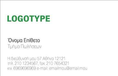 Επαγγελματική κάρτα για ΕπιχειρηματίεςΑυτή η επαγγελματική κάρτα σχεδιάστηκε με προσοχή στη λεπτομέρεια, συνδυάζοντας κομψότητα και λειτουργικότητα. Με φόντο σε απαλή απόχρωση του μπλε που αποπνέει ηρεμία και εμπιστοσύνη, η διάταξη της κάρτας είναι καθαρή και οργανωμένη. Η χρήση μιας μοντέρνας γραμματοσειράς προσφέρει ευχάριστη αναγνωσιμότητα, κάνοντάς την ιδανική για επαγγελματική χρήση.Ο σχεδιασμός της κάρτας αναδεικνύει την επαγγελματική εικόνα του επιχειρηματία, προβάλλοντας τον σοβαρό και αξιόπιστο χαρακτήρα του επαγγέλματος. Κάθε στοιχείο, από το λογότυπο μέχρι τα στοιχεία επικοινωνίας, τοποθετείται στρατηγικά ώστε να κρατά την προσοχή του αποδέκτη και να τον κάνει να αισθάνεται σίγουρος για την επιλογή του.Αυτή η κάρτα προσφέρει τη δυνατότητα εύκολης προσαρμογής, επιτρέποντας την προσθήκη ονόματος, τηλεφώνου και άλλων πληροφοριών επικοινωνίας, διατηρώντας ωστόσο την κομψή της εικόνα. Αυτό την καθιστά όχι μόνο λειτουργική αλλά και απαραίτητη για κάθε επαγγελματία που επιθυμεί να αναδείξει τις υπηρεσίες ή τα προϊόντα της επιχείρησής του.Η κάρτα αυτή ενδέχεται να σας βοηθήσει να ξεχωρίσετε και να αφήσετε μια θετική εντύπωση στους πελάτες σας, ενισχύοντας την εμπιστοσύνη τους και ενθαρρύνοντάς τους να επιλέξουν τις υπηρεσίες σας. Μπορείτε να κάνετε όποιες αλλαγές θέλετε μέσω του online σχεδιαστικού εργαλείου.