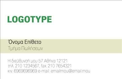 Επαγγελματική κάρτα για Επιχειρηματίες: Ανακαλύψτε την ιδανική λύση για να κάνετε εντύπωση στους πελάτες σας με αυτήν την εντυπωσιακή επαγγελματική κάρτα. Το σχέδιο της κάρτας συνδυάζει μοντέρνα στοιχεία με κλασική αίσθηση, χρησιμοποιώντας κομψούς τόνους που εκπέμπουν σιγουριά και επαγγελματισμό. Η διάταξή της είναι ιδανικά ισόρροπη, με μια ξεκάθαρη γραμματοσειρά που διευκολύνει την ανάγνωση, ενώ το background στοιχείο προσθέτει βάθος στην οπτική παρουσίαση.Η κάρτα δεν είναι απλώς ένα κομμάτι χαρτί, αλλά ένα ισχυρό εργαλείο που αποπνέει αξιοπιστία και επαγγελματισμό. Το προσεκτικά σχεδιασμένο layout και οι επιλεγμένοι χρωματικοί συνδυασμοί ενισχύουν την εικόνα σας, κάνοντάς την ιδανική για να αντικατοπτρίζει την υπευθυνότητά σας στον επιχειρηματικό κόσμο.Η ευχρηστία της κάρτας επιτρέπει την εύκολη προσθήκη στοιχείων όπως όνομα, τηλέφωνο, λογότυπο και άλλες απαραίτητες πληροφορίες επικοινωνίας. Έτσι, έχετε τη δυνατότητα να διαμορφώσετε την κάρτα σας σύμφωνα με τις ανάγκες σας, διασφαλίζοντας ότι οι πελάτες σας θα έχουν πρόσβαση σε όλες τις πληροφορίες που χρειάζονται.Η κάρτα αυτή είναι ιδανική για να προβάλετε τις υπηρεσίες ή τα προϊόντα σας, αποδεικνύοντας την αξία και την ταυτότητα της επιχείρησής σας. Μην χάσετε την ευκαιρία να ξεχωρίσετε και να αφήσετε θετική εντύπωση στον κόσμο των επιχειρήσεων.Μπορείτε να κάνετε όποιες αλλαγές θέλετε μέσω του online σχεδιαστικού εργαλείου.