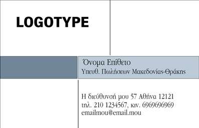 Επαγγελματική κάρτα για Επιχειρηματίες Αυτή η επαγγελματική κάρτα είναι σχεδιασμένη για να δημιουργεί εντυπώσεις από την πρώτη στιγμή. Το κομψό και σύγχρονο σχέδιο της εξαιρετικής αισθητικής περιλαμβάνει γήινα χρώματα που προσδίδουν σοβαρότητα και επαγγελματισμό. Η διάταξή της είναι προσεκτικά οργανωμένη, με ευανάγνωστη γραμματοσειρά που κάνει την επικοινωνία ευχάριστη και άμεση. Η κάρτα αποπνέει εμπιστοσύνη, ενώ το φόντο της ενισχύει την κύρια πληροφορία και την καθιστά ευδιάκριτη. Με το λιτό αλλά δυναμικό της σχέδιο, αντανακλά τον επαγγελματικό χαρακτήρα που αναζητούν οι σύγχρονοι επιχειρηματίες. Η προσαρμοστικότητα της είναι ένα από τα κύρια πλεονεκτήματα της. Οι χρήστες μπορούν να προσθέσουν εύκολα τα στοιχεία τους, όπως το όνομα, το τηλέφωνο και το λογότυπο της επιχείρησής τους, κάνοντάς την ιδανική για οποιοδήποτε επαγγελματικό περιβάλλον. Επιπλέον, η κάρτα αυτή μπορεί να προβάλλει υπηρεσίες ή προϊόντα με τρόπο που τραβά την προσοχή. Είναι το εργαλείο που θα σας βοηθήσει να ξεχωρίσετε και να αφήσετε μια θετική εντύπωση σε πελάτες και συνεργάτες. Μπορείτε να κάνετε όποιες αλλαγές θέλετε μέσω του online σχεδιαστικού εργαλείου.