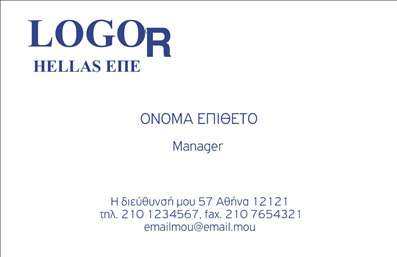 Επαγγελματική κάρτα για ΕπιχειρηματίεςΑναδείξτε την επιχείρησή σας με αυτή τη μοναδική επαγγελματική κάρτα που σχεδιάστηκε για να εντυπωσιάσει. Ο συνολικός σχεδιασμός της κάρτας συνδυάζει κομψά χρώματα με φρέσκια διάταξη, προσφέροντας μια επαγγελματική και φιλόξενη αίσθηση. Η χρήση μοντέρνας γραμματοσειράς ενισχύει την αναγνωσιμότητα, ενώ τα λεπτοφυή background στοιχεία προσθέτουν βάθος και χαρακτήρα.Το σχέδιο της κάρτας αντανακλά τον επαγγελματικό χαρακτήρα και την αξιοπιστία του κόσμου των επιχειρήσεων. Με καθαρές γραμμές και λεπτομέρειες που τραβούν την προσοχή, η κάρτα αυτή ενσωματώνει τη δυναμική που χρειάζεται η επιχείρησή σας για να ξεχωρίσει σε ένα ανταγωνιστικό περιβάλλον.Η επαγγελματική κάρτα σας προσφέρει τη δυνατότητα να προσθέσετε εύκολα στοιχεία όπως το όνομα, το τηλέφωνο, το λογότυπο και άλλες πληροφορίες επικοινωνίας. Αυτό διευκολύνει τους πιθανούς πελάτες να σας προσεγγίσουν γρήγορα και αποτελεσματικά.Επιπλέον, η κάρτα αυτή μπορεί να προβάλλει τις υπηρεσίες ή τα προϊόντα σας, κάνοντάς την ένα πολύτιμο εργαλείο για την προβολή της επιχείρησής σας. Υπόσχεται να δημιουργήσει θετική εντύπωση στους πελάτες σας, δίνοντάς σας την αυτοπεποίθηση να κάνετε το επόμενο βήμα.Μπορείτε να κάνετε όποιες αλλαγές θέλετε μέσω του online σχεδιαστικού εργαλείου.