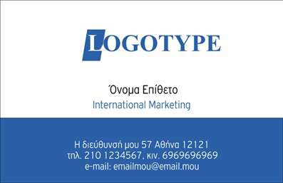 Επαγγελματική κάρτα για επιχείρησηΑνακαλύψτε τη δύναμη των επαγγελματικών καρτών με αυτήν την κομψή και μοντέρνα σχεδίαση που ξεχωρίζει. Τα ζωντανά χρώματα και η προσεκτική διάταξη των στοιχείων προσφέρουν μια οπτική εμπειρία που ελκύει και εντυπωσιάζει. Η γραμματοσειρά είναι εμπνευσμένη από σύγχρονες τάσεις, προσδίδοντας μία αίσθηση δυναμισμού και επαγγελματισμού.Το σχέδιο αντανακλά την αξιοπιστία και τον επαγγελματικό χαρακτήρα της επιχείρησής σας, κάνοντάς την ιδανική για κάθε επαγγελματία που επιθυμεί να δημιουργήσει μία θετική εντύπωση. Κάθε λεπτομέρεια έχει σχεδιαστεί προσεκτικά για να ενισχύει την εικόνα σας, ενθαρρύνοντας την εμπιστοσύνη των πελατών.Η προσαρμοστικότητα της κάρτας είναι ένα από τα κύριά της πλεονεκτήματα. Μπορείτε εύκολα να προσθέσετε το όνομά σας, αριθμούς τηλεφώνου και το λογότυπό σας, εξασφαλίζοντας ότι οι πληροφορίες σας είναι πάντα προσβάσιμες και κατανοητές. Επιπλέον, αυτή η κάρτα μπορεί να προβάλει με ευχέρεια τις υπηρεσίες ή τα προϊόντα σας, δημιουργώντας έναν μοναδικό διάδρομο επικοινωνίας με τους πελάτες σας.Παραγγείλτε την κάρτα σας και ξεχωρίστε στην αγορά, αφήνοντας μια εντυπωσιακή αίσθηση σε καθέναν που την δει. Επαγγελματικές κάρτες τόσο ελκυστικές και λειτουργικές σίγουρα δεν περνούν απαρατήρητες.  Μπορείτε να κάνετε όποιες αλλαγές θέλετε μέσω του online σχεδιαστικού εργαλείου.