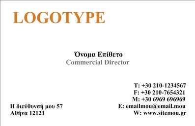 Επαγγελματική κάρτα για ΕπιχειρηματίεςΑνακαλύψτε τη δυναμική του σχεδιασμού με αυτή την επαγγελματική κάρτα που συνδυάζει μοντέρνο στυλ με κλασική κομψότητα. Οι ζεστοί και επαγγελματικοί τόνοι, όπως το βαθύ μπλε και το ανοιχτό χρυσό, δημιουργούν μια αίσθηση εμπιστοσύνης και αξιοπιστίας. Η διάταξή της είναι προσεκτικά σχεδιασμένη για να καθοδηγεί το μάτι, ενώ οι μινιμαλιστικές γραμμές προσθέτουν στην αίσθηση του επαγγελματισμού.Η σύγχρονη γραμματοσειρά και οι καθαρές γραμμές προσφέρουν μια αναζωογονητική αίσθηση, αναδεικνύοντας την επαγγελματική ταυτότητα του κατόχου. Στα background στοιχεία, μπορεί κανείς να διακρίνει διακριτικά σχέδια που προσθέτουν βάθος και χαρακτήρα, συμβάλλοντας έτσι στην συνολική αισθητική.Η κάρτα είναι απόλυτα προσαρμόσιμη, επιτρέποντάς σας να προσθέσετε το όνομά σας, το τηλέφωνο επικοινωνίας, το λογότυπο της επιχείρησής σας και άλλες σημαντικές πληροφορίες. Αυτή η ευελιξία την καθιστά ιδανική για όλους τους επαγγελματίες που επιθυμούν να αναδείξουν τις υπηρεσίες ή τα προϊόντα τους. Η ξεκάθαρη οργάνωση του περιεχομένου της κάρτας διευκολύνει την εντύπωση που αφήνει στον παραλήπτη.Μια καλοσχεδιασμένη επαγγελματική κάρτα μπορεί να κάνει τη διαφορά, εξασφαλίζοντας ότι θα ξεχωρίσετε σε κάθε επαγγελματική συνάντηση και θα αφήσετε θετική εντύπωση στους πελάτες και συνεργάτες σας.Μπορείτε να κάνετε όποιες αλλαγές θέλετε μέσω του online σχεδιαστικού εργαλείου.