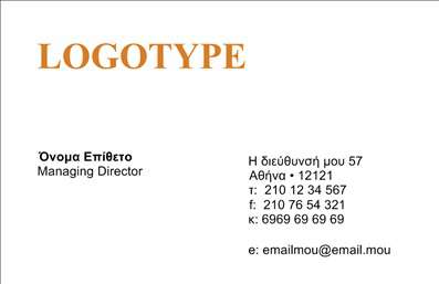 Επαγγελματική κάρτα για ΕπιχειρηματίεςΑυτή η επαγγελματική κάρτα έχει σχεδιαστεί με σκοπό να εντυπωσιάσει και να προσφέρει μια αίσθηση υψηλού επιπέδου στον επαγγελματικό σας τομέα. Με μια κομψή διάταξη που συνδυάζει ζωντανά χρώματα και καθαρές γραμμές, η κάρτα αυτή αναδεικνύει το επαγγελματικό σας προφίλ. Η γραμματοσειρά είναι επιλεγμένη ώστε να είναι εύκολη στην ανάγνωση, ενώ προσθέτει και μια αίσθηση κομψότητας.Ο σχεδιασμός της κάρτας αντικατοπτρίζει τον επαγγελματισμό και την αξιοπιστία του επαγγέλματος σας, κάνοντάς την ιδανική για κάθε συνάντηση ή εκδήλωση δικτύωσης. Τα φόντα και τα διακοσμητικά στοιχεία στηρίζουν την συνολική αισθητική, ενισχύοντας τη μοναδικότητά της.Η επαγγελματική κάρτα σας προσφέρει την ευελιξία να προσαρμόσετε όλες τις λεπτομέρειες, όπως το όνομα, τον αριθμό τηλεφώνου και το λογότυπό σας. Έτσι, μπορείτε να κάνετε την πρώτη σας εντύπωση να μείνει αξέχαστη.Εάν επιθυμείτε, η κάρτα μπορεί να προβάλει και τις υπηρεσίες ή τα προϊόντα σας, ώστε να καθοδηγήσει τους δυνητικούς πελάτες στις επιλογές τους.Η κάρτα αυτή είναι το ιδανικό εργαλείο για να ξεχωρίσετε στον τομέα σας και να αφήσετε μια θετική εντύπωση στους πελάτες και συνεργάτες σας.Μπορείτε να κάνετε όποιες αλλαγές θέλετε μέσω του online σχεδιαστικού εργαλείου.