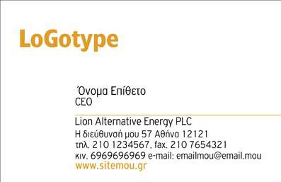 Επαγγελματική κάρτα για Επιχειρηματίες: Η συγκεκριμένη επαγγελματική κάρτα σχεδιάστηκε με σκοπό να αναδείξει την επαγγελματική σας εικόνα και αξιοπιστία. Το μοντέρνο σχέδιο ενσωματώνει κομψές γραμμές και σύγχρονα χρώματα, όπως το βαθύ μπλε και το λευκό, που προσδίδουν μια αίσθηση σοβαρότητας και επαγγελματισμού. Η διάταξη της κάρτας είναι προσεκτικά μελετημένη, με ευανάγνωστες γραμματοσειρές που διευκολύνουν την αναγνωσιμότητα των στοιχείων σας. Το φόντο περιλαμβάνει διακριτικά στοιχεία που ενισχύουν την οπτική αντίληψη χωρίς να αποσπούν την προσοχή από την ουσία της κάρτας.Ο επαγγελματικός χαρακτήρας της κάρτας αντανακλάται στην προσεγμένη επιλογή χρωμάτων και στην καθαρή αισθητική της, κάνοντάς την ιδανική για κάθε επιχειρηματία που θέλει να ξεχωρίσει. Η επαγγελματική κάρτα μπορεί εύκολα να προσαρμοστεί με το όνομά σας, το τηλέφωνο, το λογότυπό σας και άλλα στοιχεία επικοινωνίας, προσφέροντας έτσι ευελιξία στις ανάγκες σας. Αν προσφέρετε υπηρεσίες ή προϊόντα, αυτή η κάρτα μπορεί να προβάλει αποτελεσματικά την επωνυμία σας, διευκολύνοντας την αναγνώριση του brand σας στην αγορά.Αυτή η κάρτα όχι μόνο σας βοηθά να προβάλετε τον εαυτό σας με επαγγελματισμό, αλλά και να δημιουργήσετε μια θετική εντύπωση στους πελάτες σας. Μπορείτε να κάνετε όποιες αλλαγές θέλετε μέσω του online σχεδιαστικού εργαλείου.