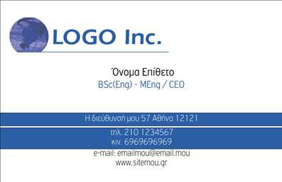 Επαγγελματική κάρτα για ΕπιχειρηματίεςΗ τόσο εντυπωσιακή επαγγελματική κάρτα αποπνέει έναν μοναδικό συνδυασμό κομψότητας και δυναμισμού, ιδανική για όσους επιθυμούν να ξεχωρίσουν στον επαγγελματικό τους τομέα. Με μια προσεγμένη διάταξη και σύγχρονες γραμματοσειρές, η κάρτα προσφέρει μια αίσθηση επαγγελματισμού που εντυπωσιάζει από την πρώτη στιγμή.Τα χρώματα έχουν επιλεχθεί προσεκτικά, ανταγωνιζόμενα την απλότητα με την εκλεπτυσμένη αισθητική. Το φωτεινό background, σε συνδυασμό με τις κομψές λεπτομέρειες, επιτρέπει στις πληροφορίες σας να ξεχωρίζουν και να είναι ευανάγνωστες. Οι επαγγελματικές πληροφορίες, όπως το όνομα, το τηλέφωνο και το λογότυπο, προστίθενται με ευκολία, διασφαλίζοντας μια πλήρως προσαρμόσιμη εμπειρία.Η κάρτα αυτή προβάλλει τις υπηρεσίες ή τα προϊόντα της επιχείρησής σας με λεπτότητα και σαφήνεια. Μέσω της «τύπωσης» αυτού του σχεδίου, οι πελάτες σας θα έχουν πάντα στο χέρι τους έναν αξέχαστο και κομψό τρόπο να έρθουν σε επαφή μαζί σας.Με ένα τέτοιο σχέδιο, σίγουρα καταφέρνετε να αφήσετε θετική εντύπωση σε κάθε συνάντηση. Η κάρτα σας θα αντανακλά τον επαγγελματισμό και τη σοβαρότητά σας, χτίζοντας εμπιστοσύνη στους υποψήφιους πελάτες.Μπορείτε να κάνετε όποιες αλλαγές θέλετε μέσω του online σχεδιαστικού εργαλείου.