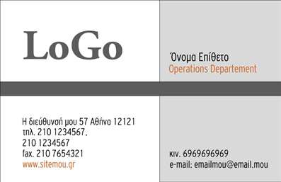 Επαγγελματική κάρτα για επιχειρηματίεςΑνακαλύψτε την μοναδική αισθητική της επαγγελματικής κάρτας που θα σας βοηθήσει να ξεχωρίσετε στον κόσμο των επιχειρήσεων. Το σχέδιο συνδυάζει κομψό μινιμαλισμό με δυναμικά χρώματα που προσδίδουν μια αίσθηση επαγγελματισμού και αυτοπεποίθησης. Η διάταξη είναι προσεγμένη, με σαφή γραμματοσειρά που διευκολύνει την ανάγνωση, ενώ το φόντο συνδυάζει απαλές υφές που ενισχύουν την οπτική αντίληψη.Με την κάρτα αυτή, η αίσθηση του επαγγελματισμού είναι αισθητή. Από τα επιλεγμένα χρώματα μέχρι την συνολική διάταξη, όλα ενισχύουν την αξιοπιστία σας ως επαγγελματίας. Οι λεπτομέρειες, όπως το λογότυπο της επιχείρησης και οι πληροφορίες επικοινωνίας, αναδεικνύουν την προσήλωση σας στην ποιότητα.Η προσαρμοστικότητα της κάρτας είναι επίσης ένα από τα μεγαλύτερα πλεονεκτήματά της. Μπορείτε εύκολα να προσθέσετε στοιχεία όπως το όνομά σας, το τηλέφωνο και άλλες πληροφορίες επικοινωνίας, γεγονός που την καθιστά ιδανική για κάθε επιχειρηματία.Επιπλέον, η κάρτα σας δίνει την ευκαιρία να προβάλετε τις υπηρεσίες ή τα προϊόντα σας με τρόπο που εντυπωσιάζει τους πελάτες σας. Είναι διαμορφωμένη τέλεια για να δημιουργήσει θετική εντύπωση και να σας βοηθήσει να επενδύσετε στην ανάπτυξή σας.Μπορείτε να κάνετε όποιες αλλαγές θέλετε μέσω του online σχεδιαστικού εργαλείου.