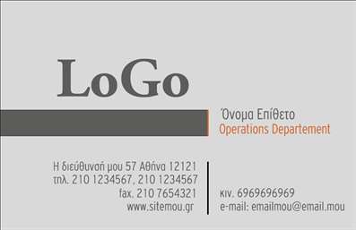 Επαγγελματική κάρτα για ΕπιχειρηματίεςΑνακαλύψτε την ιδανική επαγγελματική κάρτα που αποπνέει στυλ και επαγγελματισμό. Το σχέδιο της είναι κομψό και σύγχρονο, με έναν συνδυασμό αποχρώσεων που τραβούν την προσοχή χωρίς να είναι ενοχλητικές. Η χρήση καθαρών γραμμών και μιας μοντέρνας γραμματοσειράς προσδίδει μια αίσθηση αξιοπιστίας, ενώ το φόντο δημιουργεί μια ισορροπία που αναδεικνύει τα στοιχεία επικοινωνίας.Ο επαγγελματικός χαρακτήρας του σχεδιασμού αντικατοπτρίζει την εμπιστοσύνη που χρειάζεται να αποδίνουν οι επαγγελματικές κάρτες στο κοινό σας. Οι λεπτομέρειες, όπως η κατάλληλη επιλογή χρωμάτων και οι διακριτικές εικόνες, προσθέτουν ένα μοναδικό άγγιγμα που αναδεικνύει τον επαγγελματισμό σας.Επιπλέον, η κάρτα είναι προσαρμόσιμη, με τη δυνατότητα να προσθέσετε το όνομα, τηλέφωνο, και λογότυπο της επιχείρησής σας εύκολα. Αυτό την καθιστά ιδανική για να προβάλλει τις υπηρεσίες ή τα προϊόντα σας με τον καλύτερο δυνατό τρόπο.Με αυτή την κάρτα, θα ξεχωρίσετε από τους υπόλοιπους επαγγελματίες στο χώρο σας και θα αφήσετε μια θετική εντύπωση σε κάθε επαφή σας.Μπορείτε να κάνετε όποιες αλλαγές θέλετε μέσω του online σχεδιαστικού εργαλείου.