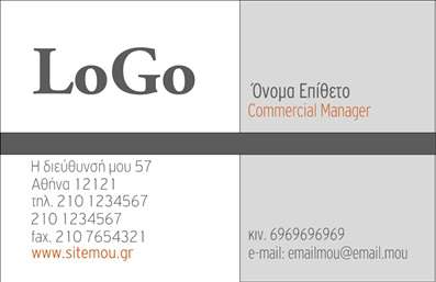 Επαγγελματική κάρτα για Επιχειρηματίες: Αυτή η εντυπωσιακή επαγγελματική κάρτα συνδυάζει κομψότητα και λειτουργικότητα, κάνοντάς την ιδανική για κάθε επαγγελματία που θέλει να αφήσει σφραγίδα. Με μια ισχυρή γραφιστική διάταξη, η κάρτα διαθέτει σύγχρονα χρώματα που τραβούν την προσοχή, ενώ οι καθαρές γραμμές και η προσεγμένη γραμματοσειρά προσδίδουν μία αίσθηση επαγγελματισμού. Η εντυπωσιακή καλλιτεχνική προσέγγιση της κάρτας αντικατοπτρίζει επαγγελματισμό και αξιοπιστία, στοιχεία που είναι θεμελιώδη για την ανάπτυξη κάθε επιχείρησης. Οι λεπτομέρειες του σχεδιασμού, όπως το επιλεγμένο background, προσθέτουν βάθος και χαρακτήρα, κάνοντάς την να ξεχωρίζει σε κάθε συνάντηση ή εκδήλωση. Η κάρτα προσφέρει την ευελιξία να προσαρμόσετε στοιχεία όπως το όνομα, το τηλέφωνο, και το λογότυπο της επιχείρησής σας, προσφέροντας ένα προσωπικό touch που θα εντυπωσιάσει τους πελάτες και συνεργάτες σας. Επιπλέον, είναι ιδανική για την προβολή υπηρεσιών ή προϊόντων, ενισχύοντας τη συνολική οπτική παρουσία σας. Μία καλά σχεδιασμένη επαγγελματική κάρτα μπορεί να αποτελέσει το κλειδί για να ξεχωρίσετε και να αφήσετε μια θετική εντύπωση στους πελάτες σας. Με τις ευέλικτες εκτυπώσεις μας, μπορείτε να δημιουργήσετε την τέλεια κάρτα που θα αρμόζει στις ανάγκες σας. Μπορείτε να κάνετε όποιες αλλαγές θέλετε μέσω του online σχεδιαστικού εργαλείου.