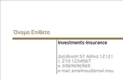 Επαγγελματική κάρτα για ΕπιχειρηματίεςΗ νέα αυτή επαγγελματική κάρτα προσφέρει μια εντυπωσιακή και κομψή αισθητική, ιδανική για επιχειρηματίες που επιθυμούν να ξεχωρίσουν. Με γήινες αποχρώσεις και ένα ισχυρό γραφιστικό σχέδιο, η κάρτα προβάλλει επαγγελματισμό και αξιοπιστία. Οι καλαίσθητες γραμματοσειρές ενισχύουν την ευανάγνωστη διάταξη, ενώ οι λεπτές λεπτομέρειες προσφέρουν μια αίσθηση πολυτέλειας.Η σχεδίαση της κάρτας αντανακλά την επιτυχία και την επαγγελματική δέσμευση του κατόχου της. Το μοντέρνο αλλά ταυτόχρονα κλασικό στυλ της τηρίζει την ιδέα ότι κάθε επαγγελματίας μπορεί να είναι αξιόπιστος και πρωτοπόρος στη δραστηριότητά του.Η κάρτα διαθέτει επαρκή χώρο για την προσθήκη στοιχείων επικοινωνίας, όπως το όνομα, το τηλέφωνο και το λογότυπο της επιχείρησής σας. Η προσαρμοστικότητα του σχεδιασμού επιτρέπει την ενσωμάτωση οποιουδήποτε στοιχείου κρίνετε απαραίτητο, διασφαλίζοντας ότι η κάρτα παραμένει λειτουργική και πρακτική.Ένα από τα πλεονεκτήματα αυτού του σχεδίου είναι ότι μπορεί να προβάλει τις υπηρεσίες ή τα προϊόντα της επιχείρησής σας με τρόπο που θα εντυπωσιάσει τους πελάτες σας. Δίνει την ευκαιρία να επικοινωνήσετε την αξία και τη μοναδικότητα της προσφοράς σας.Αυτή η επαγγελματική κάρτα θα σας βοηθήσει να αφήσετε μια θετική εντύπωση και να ξεχωρίσετε σε κάθε επαγγελματική συνάντηση ή εκδήλωση. Μπορείτε να κάνετε όποιες αλλαγές θέλετε μέσω του online σχεδιαστικού εργαλείου.