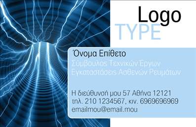 Επαγγελματική κάρτα για Επιχειρηματίες: Αυτή η εντυπωσιακή επαγγελματική κάρτα σχεδιάστηκε με φρέσκια και μοντέρνα αισθητική, ενσωματώνοντας ένα δυναμικό συνδυασμό χρωμάτων που καταφέρνει να τραβήξει την προσοχή. Η χρήση καθαρών γραμμών και ισχυρών τόνων σε συνδυασμό με μία προσεγμένη διάταξη, δημιουργεί αμέσως μια επαγγελματική αίσθηση. Οι εκλεπτυσμένες γραμματοσειρές προσθέτουν στην κομψότητα, κάνοντάς την ιδανική για κάθε επιχειρηματία που θέλει να ξεχωρίσει.Η κάρτα αυτή αντανακλά τον επαγγελματισμό και την αξιοπιστία του επαγγέλματος, με σχεδιασμό που προάγει την εικόνα ενός σοβαρού και αξιόπιστου συνεργάτη. Ο λεπτομερής σχεδιασμός προσφέρει μια αίσθηση ασφάλειας και ποιότητας, στοιχεία απαραίτητα για κάθε επαγγελματική σχέση.Αξιοσημείωτη είναι η προσαρμοστικότητα της κάρτας. Μπορείτε να προσθέσετε εύκολα το όνομά σας, τα στοιχεία επικοινωνίας, το λογότυπο της επιχείρησής σας και οποιαδήποτε άλλη πληροφορία επιθυμείτε να προβληθεί. Αυτή η δυνατότητα διασφαλίζει ότι κάθε κάρτα θα είναι μοναδική και προσαρμοσμένη στις ακριβείς ανάγκες σας.Επιπλέον, η κάρτα μπορεί να προβάλει τις υπηρεσίες ή τα προϊόντα της επιχείρησής σας, καθιστώντας την ένα χρήσιμο εργαλείο marketing για κάθε επιχειρηματία. Με τη χρήση κατάλληλων εικόνων ή σχεδίων, μπορείτε να αναδείξετε την ταυτότητα και τις αξίες της επιχείρησής σας.Η κάρτα αυτή βοηθά τον επαγγελματία να ξεχωρίσει στην αγορά και να αφήσει μια θετική εντύπωση στους πελάτες του. Μπορείτε να κάνετε όποιες αλλαγές θέλετε μέσω του online σχεδιαστικού εργαλείου.