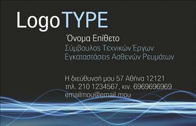 Επαγγελματική κάρτα για επιχειρηματίεςΗ επαγγελματική κάρτα για επιχειρηματίες που παρουσιάζεται εδώ διαθέτει ένα σύγχρονο και κομψό σχέδιο, ιδανικό για να εντυπωσιάσει τους πελάτες σας. Η χρήση επαγγελματικών χρωμάτων και η ισχυρή διάταξη ενισχύουν την αίσθηση του επαγγελματισμού. Το λευκό φόντο σε συνδυασμό με έντονα χρώματα προσδίδει δυναμική στην κάρτα, κάνοντάς την ελκυστική και οπτικά ευχάριστη.Η γραμματοσειρά είναι προσεκτικά επιλεγμένη, με ευανάγνωστο χαρακτήρα που τονίζει την αξιοπιστία και τη σοβαρότητα που απαιτεί το επάγγελμα σας. Αυτό το σχέδιο αντανακλά πλήρως τον επαγγελματισμό και τη συνέπεια που ο πελάτης αναζητά.Η δυνατότητα προσαρμογής είναι εξαιρετική, καθώς μπορείτε εύκολα να προσθέσετε τα στοιχεία σας όπως όνομα, τηλέφωνο, λογότυπο, και άλλες απαραίτητες πληροφορίες επικοινωνίας. Η κάρτα αυτή επιτρέπει επίσης την προβολή των υπηρεσιών ή προϊόντων σας με έναν αισθητικά ευχάριστο τρόπο, μεταφέροντας την επαγγελματική σας ταυτότητα με αποτελεσματικότητα.Η συγκεκριμένη επαγγελματική κάρτα σας βοηθά να ξεχωρίσετε στη μνήμη του recipient, αφήνοντας μια θετική εντύπωση που συνδυάζει τον επαγγελματισμό με τη δημιουργικότητα. Μπορείτε να κάνετε όποιες αλλαγές θέλετε μέσω του online σχεδιαστικού εργαλείου.