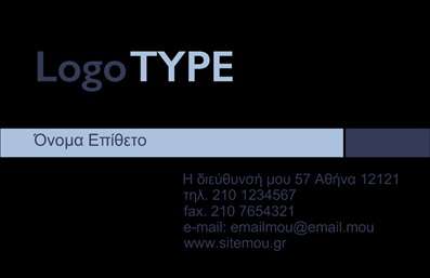 Επαγγελματική κάρτα για ΕπιχειρηματίεςΑνακαλύψτε την ιδανική επαγγελματική κάρτα που προσαρμόζεται πλήρως στις ανάγκες σας και αντικατοπτρίζει την προσωπικότητα της επιχείρησής σας. Αυτό το μοντέρνο σχέδιο αποπνέει κομψότητα και επαγγελματισμό, με μια ισορροπία χρωμάτων που ενισχύει την οπτική αντίθεση, κάνοντάς την εξαιρετικά ελκυστική. Η καθαρή διάταξη, σε συνδυασμό με μια εκλεπτυσμένη γραμματοσειρά, δημιουργεί μια ιδανική βάση για να αναδείξετε τις πληροφορίες σας.Η κάρτα αυτή δεν είναι μόνο ένα εργαλείο, αλλά και μια δήλωση επαγγελματισμού. Τα επιλεγμένα χρώματα και στοιχεία φέρνουν μια αίσθηση αξιοπιστίας και δυναμικής, καταδεικνύοντας τη σοβαρότητα του κλάδου σας. Είναι ιδανική για να δημιουργήσει θετική εντύπωση στον πελάτη σας και να σας ξεχωρίσει από τον ανταγωνισμό.Με τη δυνατότητα να προσθέσετε τα προσωπικά σας στοιχεία, όπως το όνομα, το τηλέφωνο και το λογότυπο, η κάρτα μπορεί να προσαρμοστεί ώστε να ανταποκρίνεται πλήρως στις ανάγκες σας. Επιπλέον, μπορείτε να περιλάβετε μια σύντομη περιγραφή των υπηρεσιών ή προϊόντων σας, ενισχύοντας έτσι την προβολή τους.Επιλέγοντας αυτήν την επαγγελματική κάρτα, εξασφαλίζετε ότι θα αφήσετε μια διαρκή και θετική εντύπωση στους συνεργάτες και πελάτες σας. Μπορείτε να κάνετε όποιες αλλαγές θέλετε μέσω του online σχεδιαστικού εργαλείου.