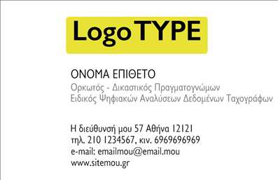 Επαγγελματική κάρτα για ΕπιχειρηματίεςΑνακαλύψτε τη δύναμη μιας επαγγελματικής κάρτας που αποπνέει επαγγελματισμό και δυναμισμό. Με μια κομψή παλέτα χρωμάτων που συνδυάζει το βαθύ μπλε με λευκές και χρυσές λεπτομέρειες, αυτή η κάρτα προσελκύει την προσοχή και ταυτόχρονα αποπνέει αίσθηση αξιοπιστίας. Η μοντέρνα διάταξη και η προσεγμένη γραμματοσειρά κάνουν την πληροφορία ξεκάθαρη και ευανάγνωστη, υπογραμμίζοντας την επαγγελματική σας εικόνα.Η σχεδίαση της κάρτας αντικατοπτρίζει τον επαγγελματισμό και την ποιότητα που χαρακτηρίζει τον τομέα σας. Κάθε στοιχείο, από το λογότυπο έως τα στοιχεία επικοινωνίας, είναι στρατηγικά τοποθετημένο για να ενισχύει την εικόνα σας. Η απλότητα και η κομψότητα συνδυάζονται για να αποδώσουν μία κάρτα που δεν είναι μόνο όμορφη, αλλά και αξιοπιστη, ιδανική για τις απαιτήσεις ενός επαγγελματία.Η κάρτα προσφέρει ευελιξία, επιτρέποντάς σας να προσθέσετε το όνομά σας, το τηλέφωνο και το λογότυπό σας με ευκολία. Άλλες σημαντικές λεπτομέρειες επικοινωνίας μπορούν επίσης να συμπεριληφθούν, καθιστώντας την κατάλληλη για κάθε επιχειρηματική επαφή.Αυτή η επαγγελματική κάρτα έχει τη δυνατότητα να αποκτήσει την ψυχή και την ταυτότητα της επιχείρησής σας, προβάλλοντας τις υπηρεσίες ή τα προϊόντα σας με τον πιο ελκυστικό τρόπο. Θα σας βοηθήσει να ξεχωρίσετε από το πλήθος και να αφήσετε θετική εντύπωση στους πελάτες σας.Μπορείτε να κάνετε όποιες αλλαγές θέλετε μέσω του online σχεδιαστικού εργαλείου.