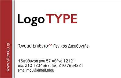 Επαγγελματική κάρτα για επιχειρηματίες  Ανακαλύψτε τη δύναμη της πρώτης εντύπωσης με αυτή την υπέροχη επαγγελματική κάρτα που σχεδιάστηκε ειδικά για επιχειρηματίες. Ο συνολικός σχεδιασμός της κάρτας χαρακτηρίζεται από κομψές γραμμές και ισχυρή αισθητική, συνδυάζοντας αρμονικά απαλά χρώματα με μια μοντέρνα διάταξη. Η γραμματοσειρά είναι καθαρή και ευανάγνωστη, ενισχύοντας την εικόνα του επαγγελματισμού που θέλετε να προβάλετε.Αυτή η κάρτα αναδεικνύει την αξιοπιστία και την επιτυχία του επαγγελματία, κάνοντάς την ιδανική για επαγγελματικές συναντήσεις, συνέδρια ή δικτύωση. Κάθε στοιχείο έχει σχεδιαστεί προσεκτικά ώστε να αντικατοπτρίζει τον επαγγελματικό χαρακτήρα και να ξεχωρίζει στον τομέα σας.Η κάρτα προσφέρει δυνατότητες προσαρμογής, επιτρέποντας σας να προσθέσετε το όνομά σας, τον αριθμό τηλεφώνου σας, και το λογότυπο της επιχείρησής σας με ευκολία, κάνοντάς την ιδανική για τις ανάγκες σας. Με μια επιπλέον φωτογράφηση ή γραφικά στοιχεία στο background, μπορείτε να διαμορφώσετε μια κάρτα που επικοινωνεί με τον καλύτερο τρόπο τις υπηρεσίες ή τα προϊόντα σας.Αυτή η επαγγελματική κάρτα θα σας βοηθήσει να ξεχωρίσετε και να αφήσετε θετική εντύπωση σε κάθε επαγγελματική συνάντηση, προσομοιώνοντας την ποιότητα των υπηρεσιών σας.Μπορείτε να κάνετε όποιες αλλαγές θέλετε μέσω του online σχεδιαστικού εργαλείου.