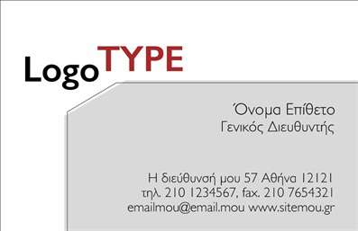 Επαγγελματική κάρτα για επιχειρηματίες: Αυτή η κομψή και μοντέρνα επαγγελματική κάρτα είναι ιδανική για κάθε επαγγελματία που επιθυμεί να ξεχωρίσει στον τομέα του. Με μια ισχυρή και ελκυστική αισθητική, η κάρτα διαθέτει ένα κομψό σχέδιο που συνδυάζει μαύρους και χρυσούς τόνους, προσφέροντας μια αίσθηση πολυτέλειας και επαγγελματισμού.Η διάταξή της είναι άρτια, με ευανάγνωστη γραμματοσειρά που καθιστά τα στοιχεία εύκολα προσβάσιμα. Το background της κάρτας ενσωματώνει διακριτικά γεωμετρικά σχήματα, προσθέτοντας μια νότα δυναμικής στην εμφάνιση. Το λογότυπο μπορεί να τοποθετηθεί άνετα στην κορυφή, διασφαλίζοντας ότι η ταυτότητα της επιχείρησής σας είναι πάντα εμφανής.Η κάρτα αντανακλά με ντραζ ο επαγγελματισμό και την αξιοπιστία που απαιτεί κάθε επιχειρηματική δραστηριότητα, κάνοντάς την ιδανική για networking και επαφές. Επίσης, προσφέρει τη δυνατότητα προσθήκης στοιχείων όπως όνομα, τηλέφωνο και διεύθυνση, διευκολύνοντας τους πελάτες στην επικοινωνία μαζί σας.Η τοποθέτηση των υπηρεσιών ή προϊόντων σας είναι εύκολη και μπορεί να γίνει με συνοπτικότητα, βοηθώντας τους πελάτες να κατανοήσουν άμεσα τι προσφέρετε. Αυτή η επαγγελματική κάρτα σας βοηθά να αφήσετε μια θετική εντύπωση και να δημιουργήσετε μακροχρόνιες επαγγελματικές σχέσεις.Μπορείτε να κάνετε όποιες αλλαγές θέλετε μέσω του online σχεδιαστικού εργαλείου.