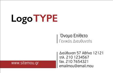 Επαγγελματική κάρτα για Επιχειρηματίες: Η κάρτα αυτή είναι σχεδιασμένη με στόχο να εντυπωσιάσει και να αποπνέει επαγγελματισμό. Με μοντέρνα χρώματα και κομψό φόντο, η διάταξή της είναι προσεγμένη ώστε να τονίζει τις σημαντικές πληροφορίες. Η χρήση καθαρών γραμμών και σύγχρονης γραμματοσειράς ενισχύει την αίσθηση της αξιοπιστίας.Η σχεδίαση της κάρτας αντικατοπτρίζει την αφοσίωση στον επαγγελματισμό, κάνοντάς την ιδανική για να αποτυπώσει την αξιοπιστία ενός επιχειρηματία. Το λογότυπό σας μπορεί να τοποθετηθεί σε περίοπτη θέση, ενώ οι επαγγελματικές πληροφορίες, όπως το όνομα και το τηλέφωνο, είναι εύκολα ορατές.Η κάρτα προσφέρει υψηλή προσαρμοστικότητα – μπορείτε να προσθέσετε το δικό σας λογότυπο, τις επαγγελματικές σας πληροφορίες και άλλα στοιχεία επικοινωνίας σύμφωνα με τις ανάγκες σας. Ειδικά αν είστε στον χώρο των υπηρεσιών ή των προϊόντων, η κάρτα αυτή μπορεί να αναδείξει τις προσφορές σας, κάνοντάς τις ακόμη πιο ελκυστικές.Με λίγα λόγια, αυτές οι επαγγελματικές κάρτες βοηθούν τον επαγγελματία να ξεχωρίσει από τον ανταγωνισμό και να αφήσει μια θετική εντύπωση στους πελάτες του. Μπορείτε να κάνετε όποιες αλλαγές θέλετε μέσω του online σχεδιαστικού εργαλείου.