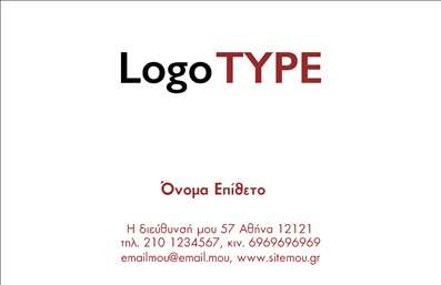 Επαγγελματική κάρτα για ΕπιχειρηματίεςΗ επαγγελματική κάρτα που σχεδιάστηκε για επιχειρηματίες αποπνέει μία αίσθηση σοβαρότητας και επαγγελματισμού. Τα κομψά χρώματα, σε συνδυασμό με τη σύγχρονη γραμματοσειρά, δημιουργούν τη σωστή ισορροπία ανάμεσα στην αισθητική και τη λειτουργικότητα. Η διάταξη είναι προσεγμένη, με έναν καθαρό σχεδιασμό που διευκολύνει την ταχεία ανάγνωση των στοιχείων επικοινωνίας.Το σχέδιο της κάρτας, με τα ελκυστικά background στοιχεία, αναδεικνύει τον επαγγελματικό χαρακτήρα και την αξιοπιστία του επαγγέλματος, κάνοντάς την ιδανική για επαγγελματίες που θέλουν να ξεχωρίσουν στο χώρο τους. Η ποιότητα εκτύπωσης προσθέτει στον συνολικό εντυπωσιασμό, κάνοντάς την μια αξιόπιστη επιλογή για κάθε επιχειρηματία.Η επαγγελματική κάρτα προσφέρει τη δυνατότητα προσαρμογής των στοιχείων σας, όπως όνομα, τηλέφωνο, λογότυπο και άλλες πληροφορίες επικοινωνίας, διασφαλίζοντάς ότι κάθε επιχείρηση μπορεί να έχει την μοναδική της ταυτότητα.Αν είναι σχετικό με την επιχείρησή σας, μπορείτε να επωφεληθείτε από τις διαθέσιμες περιοχές της κάρτας για να προβάλετε τις παρεχόμενες υπηρεσίες ή προϊόντα σας, ενισχύοντας έτσι την ορατότητα και την απήχηση στην αγορά.Με αυτήν την κάρτα, είστε σίγουροι ότι θα αφήσετε θετική εντύπωση στους πελάτες και συνεργάτες σας, προσφέροντάς τους μια σταθερή αίσθηση αξιοπιστίας. Μπορείτε να κάνετε όποιες αλλαγές θέλετε μέσω του online σχεδιαστικού εργαλείου.