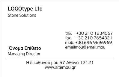 Επαγγελματική κάρτα για ΕπιχειρηματίεςΑνακαλύψτε την τέλεια επαγγελματική κάρτα που θα απογειώσει την εικόνα σας στον επιχειρηματικό κόσμο. Το σχέδιο της συγκεκριμένης κάρτας χαρακτηρίζεται από μοντέρνες γραμμές και εντυπωσιακή διάταξη, συνδυάζοντας κομψά χρώματα που διατηρούν την ουσιαστική επαγγελματικότητα. Η γραμματοσειρά είναι επιλεγμένη με προσοχή για να προσφέρει ευανάγνωστο και κομψό αποτέλεσμα, ενώ το background στοιχείο προσθέτει βάθος και στιλ. Η κάρτα αυτή εκπέμπει επαγγελματισμό και αξιοπιστία, γεγονός που την καθιστά ιδανική για κάθε επιχειρηματία που επιθυμεί να ξεχωρίσει. Η καθαρή και λιτή αισθητική της, σε συνδυασμό με τις κομψές λεπτομέρειες, ενισχύουν την εικόνα του επαγγελματία και δημιουργούν θετική εντύπωση στους πελάτες και συνεργάτες.Με δυνατότητα προσθήκης του ονόματος, του τηλεφώνου, του λογότυπου και άλλων στοιχείων επικοινωνίας, η επαγγελματική κάρτα διασφαλίζει τη λειτουργικότητα που χρειάζεστε. Εάν παρέχετε προϊόντα ή υπηρεσίες, μπορείτε εύκολα να ενοποιήσετε τις πληροφορίες αυτές στην κάρτα σας για …Η συγκεκριμένη κάρτα θα σας βοηθήσει να ξεχωρίσετε από τον ανταγωνισμό και να αφήσετε μια εντυπωσιακή και επαγγελματική αίσθηση στους πιθανούς πελάτες σας.  Μπορείτε να κάνετε όποιες αλλαγές θέλετε μέσω του online σχεδιαστικού εργαλείου.