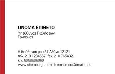 Επαγγελματική κάρτα για ΕπιχειρηματίεςΑνακαλύψτε την απόλυτη επαγγελματική κάρτα που θα απογειώσει την εικόνα σας στον επιχειρηματικό κόσμο. Το σχέδιο της κάρτας είναι εντυπωσιακό με έναν συνδυασμό εκλεπτυσμένων χρωμάτων, που προσελκύει την προσοχή και δίνει αίσθηση κομψότητας. Η γραμματοσειρά είναι εύκολη στην ανάγνωση και προσθέτει μια μοντέρνα πινελιά, διασφαλίζοντας ότι οι πληροφορίες σας θα είναι πάντα ευδιάκριτες.Η κάρτα αυτή αντανακλά επαγγελματισμό και αξιοπιστία, στοιχεία απαραίτητα για την επαγγελματική σας παρουσία. Τα προσεκτικά επιλεγμένα background στοιχεία ενισχύουν την αισθητική της, δημιουργώντας μια ισχυρή εντύπωση στους παραλήπτες.Η σχεδίαση της κάρτας προσφέρει την ευχέρεια να προσθέσετε τα προσωπικά σας στοιχεία, όπως όνομα, τηλέφωνο και λογότυπο, κάνοντάς την προσαρμοστική στις ανάγκες σας. Αυτές οι επαγγελματικές κάρτες δεν είναι μόνο ικανοποιητικές οπτικά, αλλά επιτρέπουν επίσης την προβολή των υπηρεσιών ή προϊόντων σας με διαισθητικό τρόπο, καθιστώντας την ιδανική επιλογή για κάθε επιχειρηματία.Με αυτό το σχέδιο, μπορείτε να ξεχωρίσετε και να αφήσετε μια θετική εντύπωση που θα μείνει στους συνεργάτες σας και στους πελάτες σας. Μπορείτε να κάνετε όποιες αλλαγές θέλετε μέσω του online σχεδιαστικού εργαλείου.