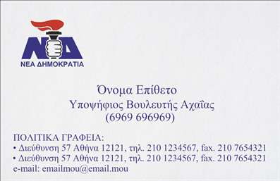 Επαγγελματική κάρτα για ΕπιχειρηματίεςΗ επαγγελματική κάρτα που προτείνουμε διαθέτει έναν εντυπωσιακό και σύγχρονο σχεδιασμό, ιδανικό για να προβάλει την επιχείρησή σας με επαγγελματισμό. Τα κομψά γεωμετρικά μοτίβα συνδυάζονται με απαλά χρώματα, δημιουργώντας μια ισχυρή αίσθηση αισθητικής. Η διάταξη είναι προσεκτικά σχεδιασμένη, με σημαίνουσες πληροφορίες σε ευδιάκριτη γραμματοσειρά που διευκολύνει την ανάγνωση.Η κάρτα αποπνέει επαγγελματισμό και αξιοπιστία, κάτι που είναι απολύτως κρίσιμο στον κόσμο των επιχειρήσεων. Το ελκυστικό σχέδιο αντανακλά τη φιλοσοφία σας και την ποιότητα των υπηρεσιών ή προϊόντων που προσφέρετε. Οι κάρτες μας βοηθούν τους επαγγελματίες να ξεχωρίσουν, δημιουργώντας θετική εντύπωση στους πελάτες και συνεργάτες τους.Η ευκολία προσαρμογής είναι ένα ακόμα πλεονέκτημα. Μπορείτε να προσθέσετε το όνομά σας, τηλέφωνο και λογότυπο, καθιστώντας τις επαγγελματικές κάρτες σας σημείο αναφοράς της επιχείρησής σας. Επιπλέον, η δυνατότητα να αναδείξετε τις υπηρεσίες ή τα προϊόντα σας με δημιουργικότητα και στυλ καθιστά αυτή την κάρτα ιδανική για κάθε επιχειρηματία.Μπορείτε να κάνετε όποιες αλλαγές θέλετε μέσω του online σχεδιαστικού εργαλείου.