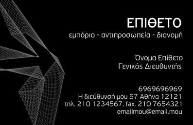 Επαγγελματική κάρτα για ΕπιχειρηματίαΗ κάρτα αυτή αντικατοπτρίζει την κομψότητα και τη σοβαρότητα που χρειάζεται κάθε επαγγελματίας στον τομέα του. Με μια αποχρώσεις του μπλε και λευκού, τονίζει την επαγγελματικότητα και την εμπιστοσύνη, ενώ η διάταξη των στοιχείων είναι καθαρή και οργανωμένη, διασφαλίζοντας ότι τα στοιχεία σας είναι πάντα ευδιάκριτα.Η γραμματοσειρά που έχει επιλεγεί είναι σύγχρονη και ευανάγνωστη, προσδίδοντας κύρος στην κάρτα. Τα διακριτικά background στοιχεία προσθέτουν μια αίσθηση βάθους και καινοτομίας, κάνοντάς την να ξεχωρίζει με κομψότητα.Το σχέδιο της κάρτας έχει κατασκευαστεί ώστε να αντανακλά τον επαγγελματισμό και την αξιοπιστία του επαγγελματία, με μια ισχυρή δυναμική που εξυπηρετεί την εικόνα της επιχείρησης. Με ευχάριστη αίσθηση, εξασφαλίζει ότι οι πελάτες θα έχουν την καλύτερη εντύπωση και εμπειρία αναγνώρισης του brand σας.Η δυνατότητα προσθήκης στοιχείων όπως όνομα, τηλέφωνο και λογότυπο καθιστά την κάρτα εξαιρετικά λειτουργική και προσαρμόσιμη στις ανάγκες σας. Επιπλέον, μπορεί να προβάλει τις υπηρεσίες ή τα προϊόντα σας με δημιουργικότητα, υποστηρίζοντας έτσι την επιχείρησή σας.Με την κατάλληλη σχεδίαση, η κάρτα σας θα βοηθήσει να κάνετε τη διαφορά και να αφήσετε μια θετική εντύπωση στους πελάτες σας. Μπορείτε να κάνετε όποιες αλλαγές θέλετε μέσω του online σχεδιαστικού εργαλείου.