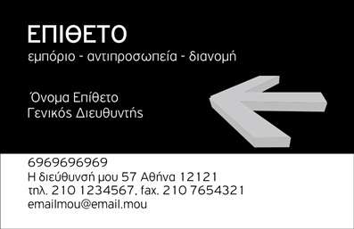 Επαγγελματική κάρτα για Επιχειρηματίες: Ανακαλύψτε την τέχνη της εντύπωσης με αυτήν την εντυπωσιακή και κομψή επαγγελματική κάρτα. Ο συνολικός σχεδιασμός της κάρτας σε συνδυασμό με τα λεπτομερή στοιχεία και τα εκλεπτυσμένα χρώματα, δημιουργούν μία αίσθηση επαγγελματισμού και αξιοπιστίας. Η σαφήνεια στην διάταξη, η χρήση μοντέρνας γραμματοσειράς και τα αρμονικά background στοιχεία ενισχύουν την αισθητική της κάρτας, κάνοντάς την να ξεχωρίζει.Η κάρτα αυτή είναι ιδανική για να αντανακλά τον επαγγελματικό χαρακτήρα των επιχειρηματιών, προσφέροντας μία προσεγμένη εικόνα που αποπνέει εμπιστοσύνη και σοβαρότητα. Κάθε λεπτομέρεια έχει σχεδιαστεί προσεκτικά ώστε να υπογραμμίζει την επαγγελματική σας ταυτότητα και να ενισχύει το μήνυμα που θέλετε να μεταδώσετε.Επιπλέον, η δυνατότητα προσαρμογής της κάρτας με στοιχεία όπως όνομα, τηλέφωνο και λογότυπο, την καθιστά ευέλικτη και λειτουργική. Είναι το ιδανικό εργαλείο για να προβάλετε τις υπηρεσίες ή τα προϊόντα σας, κάνοντάς την να συμπληρώνει την εμπορική σας στρατηγική με επιτυχία.Αυτή η επαγγελματική κάρτα σας βοηθά να ξεχωρίσετε στον πολυάσχολο κόσμο των επιχειρήσεων, αφήνοντας μια θετική εντύπωση σε πελάτες και συνεργάτες. Μπορείτε να κάνετε όποιες αλλαγές θέλετε μέσω του online σχεδιαστικού εργαλείου.