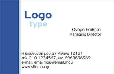 Επαγγελματική κάρτα για ΕπιχειρηματίαΑνακαλύψτε την ιδανική επαγγελματική κάρτα για έναν σύγχρονο επιχειρηματία που επιθυμεί να ξεχωρίσει στον τομέα του. Το σχέδιο αυτής της κάρτας συνδυάζει κομψότητα και στυλ, με μία ισορροπία χρωμάτων που ενισχύει την εμφανισιμότητα των στοιχείων επικοινωνίας.Η κάρτα διαθέτει απαλή, μοντέρνα γραμματοσειρά που διευκολύνει την ανάγνωση, ενώ το φόντο προσθέτει μία αίσθηση δυναμισμού και επαγγελματισμού. Το ευχάριστο χρωματικό παλτό της, προσαρμόζεται ιδανικά σε κάθε προσωπικό στυλ και επιχείρηση.Αυτή η επαγγελματική κάρτα όχι μόνο αναδεικνύει τον επαγγελματισμό σας, αλλά και εγγυάται την αξιοπιστία σας στα μάτια των πελατών. Διαθέτει όλα τα απαραίτητα στοιχεία, όπως όνομα, τηλέφωνο και λογότυπο, που μπορείτε να προσαρμόσετε σύμφωνα με τις ανάγκες σας. Αυτό την καθιστά λειτουργική και ευέλικτη για κάθε επαγγελματία.Το σχέδιο μπορεί να υπογραμμίσει τις υπηρεσίες ή τα προϊόντα που προσφέρετε, κάνοντάς την ιδανική για επιχειρηματίες που θέλουν να προβάλλουν τη μοναδικότητά τους.Με αυτή την κάρτα, θα έχετε όλα τα εφόδια να αφήσετε μια θετική εντύπωση στους συνεργάτες και πελάτες σας. Μπορείτε να κάνετε όποιες αλλαγές θέλετε μέσω του online σχεδιαστικού εργαλείου.