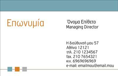 Επαγγελματική κάρτα για επιχειρηματίες: Αυτή η εντυπωσιακή επαγγελματική κάρτα σχεδιάστηκε για να αποτυπώνει την κομψότητα και την επαγγελματική σας εικόνα. Με μια σύγχρονη και δυναμική διάταξη, τα χρώματα συνδυάζονται τέλεια, προσφέροντας έναν ισχυρό οπτικό αντίκτυπο. Η γραμματοσειρά είναι επιλεγμένη ώστε να εξασφαλίζει αναγνωσιμότητα και στυλ, ιδανική για να αναδείξει την προσωπικότητά σας.Ο σχεδιασμός της κάρτας αντικατοπτρίζει τον επαγγελματισμό και την αξιοπιστία ενός σύγχρονου επιχειρηματία. Κάθε λεπτομέρεια είναι προσεκτικά σχεδιασμένη, δημιουργώντας μία φυσική σύνδεση με τον αποδέκτη, επιβεβαιώνοντας τη δέσμευσή σας στην ποιότητα.Η κάρτα διακρίνεται για την προσαρμοστικότητα και τη λειτουργικότητά της. Έχετε τη δυνατότητα να προσθέσετε όνομα, τηλέφωνο, λογότυπο και άλλα στοιχεία επικοινωνίας, κάνοντάς την προσαρμοσμένη στις ανάγκες σας. Επίσης, οι υπηρεσίες ή τα προϊόντα σας μπορούν να προβάλλονται αποτελεσματικά, ενισχύοντας την επικοινωνία με τους πελάτες σας.Αυτή η επαγγελματική κάρτα σας βοηθά να ξεχωρίσετε στο πεδίο σας και να αφήσετε μια θετική εντύπωση στους συνεργάτες και πελάτες σας. Μπορείτε να κάνετε όποιες αλλαγές θέλετε μέσω του online σχεδιαστικού εργαλείου.