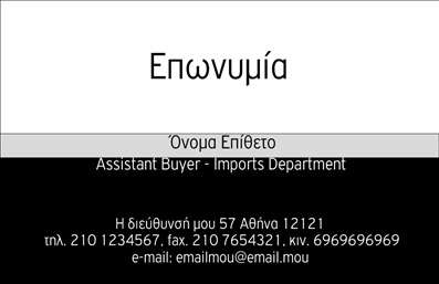 Επαγγελματική κάρτα για επιχειρηματίεςΑνακαλύψτε την ιδανική επαγγελματική κάρτα που θα ενισχύσει την παρουσία σας στον επαγγελματικό κόσμο. Το σχέδιο της κάρτας είναι κομψό και μοντέρνο, με ευχάριστους τόνους που προωθούν τη σοβαρότητα και την αξιοπιστία σας. Η διάταξη πετυχαίνει την τέλεια ισορροπία μεταξύ του κειμένου και των γραφικών στοιχείων, κάνοντάς την ευανάγνωστη και ελκυστική.Η γραμματοσειρά που έχει επιλεγεί είναι κομψή και επαγγελματική, προσελκύοντας την προσοχή χωρίς να κουράζει τον αναγνώστη. Τα background στοιχεία προσθέτουν βάθος και χαρακτήρα, δημιουργώντας μια αξέχαστη εικόνα σε κάθε παραλήπτη.Το σχέδιο της κάρτας αποπνέει επαγγελματισμό και αξιοπιστία, προβάλλοντας μια θετική εικόνα του επαγγελματία. Κάθε λεπτομέρεια είναι προσεκτικά σχεδιασμένη για να αντικατοπτρίζει την επιτυχία και την προσοχή στη λεπτομέρεια.Η επαγγελματική κάρτα σας παρέχει τη δυνατότητα να προσθέσετε προσωπικά στοιχεία όπως το όνομά σας, το τηλέφωνό σας και το λογότυπό σας, εξασφαλίζοντας ότι οι παραλήπτες θα έχουν εύκολη πρόσβαση σε όλες τις πληροφορίες σας. Επιπλέον, μπορείτε να προβάλετε τις υπηρεσίες ή τα προϊόντα σας με δημιουργικό τρόπο, ενισχύοντας την εικόνα της επιχείρησής σας.Αυτή η κάρτα θα σας βοηθήσει να ξεχωρίσετε και να αφήσετε μια θετική εντύπωση στους πελάτες και τους συνεργάτες σας. Μπορείτε να κάνετε όποιες αλλαγές θέλετε μέσω του online σχεδιαστικού εργαλείου.