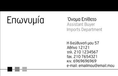 Επαγγελματική κάρτα για ΕπιχειρηματίαΑνακαλύψτε την ιδανική επαγγελματική κάρτα που θα απογειώσει την παρουσία σας στον επιχειρηματικό κόσμο. Το μοναδικό σχέδιο αυτής της κάρτας συνδυάζει δυναμικά χρώματα και μοντέρνα γραμματοσειρά, προσελκύοντας άμεσα την προσοχή. Η διάταξη είναι προσεγμένη, με ευκρινείς γραμμές που τονίζουν την επαγγελματική εικόνα σας.Η αισθητική της κάρτας αντανακλά την αξιοπιστία και τον επαγγελματισμό που επιθυμείτε να μεταδώσετε στους πελάτες σας. Οι ισχυρές γραφικές λεπτομέρειες συνδυάζονται με φόντο που ενισχύει την επικοινωνία των αξιών σας. Κάθε στοιχείο είναι επιλεγμένο με προσοχή, ώστε να υποστηρίζει την ταυτότητα της επιχείρησής σας.Η κάρτα προσφέρει μεγάλη προσαρμοστικότητα, δίνοντάς σας τη δυνατότητα να προσθέσετε το όνομα, το τηλέφωνο, το λογότυπο και άλλες πληροφορίες επικοινωνίας με άνεση. Αυτό την καθιστά ιδανική για να προβάλετε τις υπηρεσίες ή τα προϊόντα σας με αποτελεσματικότητα.Μέσω αυτού του εντυπωσιακού σχεδιασμού, οι επαγγελματικές κάρτες σας θα σας βοηθήσουν να ξεχωρίσετε και να αφήσετε θετική εντύπωση στους πελάτες σας, κάνοντας την επιχείρηση σας αναγνωρίσιμη και αξέχαστη.Μπορείτε να κάνετε όποιες αλλαγές θέλετε μέσω του online σχεδιαστικού εργαλείου.