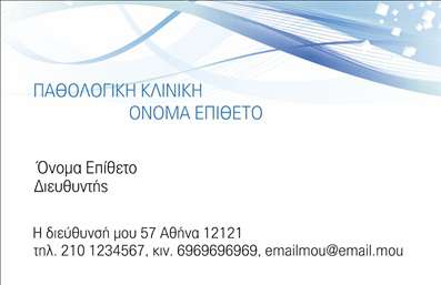 Επαγγελματική κάρτα για επιχειρηματίαςΗ κάρτα αυτή επισημαίνει τον επαγγελματισμό και την επιτυχία μέσω ενός δυναμικού και κομψού σχεδιασμού. Με χρώματα που συνδυάζουν το επαγγελματικό γκρι και το ζωντανό μπλε, η διάταξή της προσφέρει ισορροπία και καθαρότητα, κάνοντάς την εξαιρετική επιλογή για κάθε επιχειρηματική δραστηριότητα. Η γραμματοσειρά είναι ευανάγνωστη και προσθέτει έναν σύγχρονο τόνο στην συνολική αισθητική της κάρτας.Η επαγγελματική κάρτα αντικατοπτρίζει τον επαγγελματικό χαρακτήρα και την αξιοπιστία του επαγγέλματος, επιτρέποντας στους παραλήπτες να αποκτήσουν μια θετική εντύπωση από την πρώτη στιγμή. Ο σχεδιασμός της αφήνει περιθώρια για εξατομίκευση, όπως η προσθήκη ονόματος, τηλεφώνου, λογότυπου και άλλων στοιχείων επικοινωνίας, διασφαλίζοντας ότι η κάρτα είναι πρακτική και λειτουργική.Επιπλέον, οι υπηρεσίες ή τα προϊόντα της επιχείρησης μπορούν να αναδειχθούν μεμονομένα, αν το επιθυμείτε, κάνοντάς την ιδανική για επιχειρηματίες που θέλουν να κάνουν τη διαφορά. Η απλότητα του σχεδιασμού με την λεπτομέρεια προσφέρει μια αίσθηση εμπιστοσύνης και αυθεντίας.Με αυτή την επαγγελματική κάρτα, οι επιχειρηματίες ξεχωρίζουν και μπορούν να αφήσουν μια θετική εντύπωση στους πελάτες και συνεργάτες τους. Μπορείτε να κάνετε όποιες αλλαγές θέλετε μέσω του online σχεδιαστικού εργαλείου.