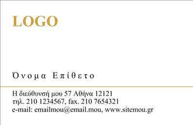 Επαγγελματική κάρτα για Επιχειρηματίες: Η συγκεκριμένη κάρτα ξεχωρίζει με τη λιτή και κομψή σχεδίαση της, ιδανική για να αναδείξει την προσωπικότητα και το επαγγελματικό σας προφίλ. Με ένα minimal αλλά ταυτόχρονα δυναμικό layout, τα ευγενικά χρώματα που χρησιμοποιούνται, όπως το σκούρο μπλε και το λευκό, δημιουργούν μια αίσθηση αξιοπιστίας και επαγγελματισμού.Η γραμματοσειρά είναι μοντέρνα και ευανάγνωστη, εξασφαλίζοντας την εύκολη ανάγνωση των στοιχείων σας. Το φόντο διατηρεί την καθαρότητα για να αναδείξει τα σημαντικά στοιχεία της κάρτας, όπως το όνομα και τις υπηρεσίες σας.Αναδεικνύει την αξία της επιχείρησής σας, δείχνοντας σαφήνεια και επαγγελματισμό. Αυτή η κάρτα είναι ιδανική για επιχειρηματίες που θέλουν να αφήσουν θετική εντύπωση στους πελάτες τους. Η δυνατότητα προσθήκης στοιχείων όπως όνομα, τηλέφωνο και λογότυπο, καθιστά την κάρτα προσαρμόσιμη και λειτουργική για κάθε εμπορική ανάγκη.Επιπλέον, η κάρτα μπορεί να προβάλλει τις υπηρεσίες σας, κάνοντάς την όχι μόνο ένα απλό μέσο επικοινωνίας αλλά και ένα εργαλείο marketing. Οι επαγγελματικές κάρτες αυτές, με τη στρατηγική τους σχεδίαση, βοηθούν τον επαγγελματία να ξεχωρίσει και να αφήσει μια εντυπωσιακή εικόνα.Μπορείτε να κάνετε όποιες αλλαγές θέλετε μέσω του online σχεδιαστικού εργαλείου.