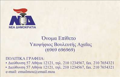 Επαγγελματική κάρτα για επιχειρηματίες που αναζητούν μια εντυπωσιακή και επαγγελματική εμφάνιση. Η συγκεκριμένη κάρτα συνδυάζει σύγχρονα σχεδιαστικά στοιχεία με υψηλής ποιότητας εκτυπώσεις, προσφέροντας μια μοναδική αίσθηση. Το σχέδιο είναι δυναμικό, με σαφή γραμμικά χαρακτηριστικά και κομψές γραμματοσειρές που προσδίδουν αίσθηση αξιοπιστίας και επιτυχίας. Οι χρωματικοί συνδυασμοί είναι προσεγμένοι, προκειμένου να δημιουργούν θετική εντύπωση στους παραλήπτες.Η επαγγελματική αυτή κάρτα αποπνέει επαγγελματισμό, κάτι που είναι ασύγκριτα σημαντικό στον επιχειρηματικό κόσμο. Η καθαρή διάταξη και οι επαγγελματικές γραμματοσειρές ενισχύουν την εμπιστοσύνη που μπορεί να νιώσει ο πελάτης για το επάγγελμα σας.Επιπλέον, η κάρτα προσφέρει ευχέρεια προσαρμογής, επιτρέποντας σε κάθε επιχειρηματία να προσθέσει το όνομά του, το τηλέφωνο, το λογότυπο και άλλες λεπτομέρειες επικοινωνίας, έτσι ώστε να ταιριάζει απόλυτα στις ανάγκες του.Επίσης, η κάρτα σας δίνει τη δυνατότητα να προβάλετε τις υπηρεσίες ή τα προϊόντα σας με σαφή και επαγγελματικό τρόπο, ανταγωνιζόμενοι με επιτυχία στην αγορά. Επαγγελματικές κάρτες αυτού του τύπου βοηθούν τους επαγγελματίες να ξεχωρίσουν και να αφήσουν θετική εντύπωση, κάτι που είναι κρίσιμο για την ανάπτυξη της επιχείρησής τους.Μπορείτε να κάνετε όποιες αλλαγές θέλετε μέσω του online σχεδιαστικού εργαλείου.