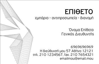 Επαγγελματική κάρτα για Επιχειρηματίες είναι το απόλυτο εργαλείο για την εκπαίδευση και την προβολή σας στον επαγγελματικό κόσμο. Το μοντέρνο σχέδιο διαθέτει μια ισχυρή και δυναμική αισθητική, με έντονα αλλά κομψά χρώματα που αποπνέουν αυτοπεποίθηση. Η διάταξη είναι καθαρή και οργανωμένη, ενώ η γραμματοσειρά είναι ευδιάκριτη και επαγγελματική, προσφέροντας μια αίσθηση σοβαρότητας. Οι λεπτομέρειες στο background ενισχύουν το σύγχρονο ύφος της κάρτας, κάνοντάς την να ξεχωρίζει.Αυτή η κάρτα αντανακλά τον επαγγελματισμό και την αξιοπιστία σας, απαραίτητα στοιχεία για κάθε επιχείρηση. Η σχεδίαση της προβάλλει τον χαρακτήρα σας, εντυπωσιάζοντας κάθε παραλήπτη και δημιουργώντας θετική εντύπωση.Η επαγγελματική κάρτα είναι ευέλικτη και προσαρμόσιμη, επιτρέποντάς σας να προσθέσετε στοιχεία όπως όνομα, τηλέφωνο, λογότυπο και άλλες πληροφορίες επικοινωνίας. Έτσι, έχετε τη δυνατότητα να προσαρμόσετε την κάρτα ανάλογα με τις ανάγκες σας.Με αυτή την περίνεια επαγγελματικής κάρτας, μπορείτε επίσης να προβληθείτε αναδεικνύοντας τις υπηρεσίες ή τα προϊόντα σας, βοηθώντας σας να κερδίσετε νέους πελάτες και συνεργασίες. Θα ξεχωρίσετε στον ανταγωνισμό και θα αφήσετε μια αξέχαστη εντύπωση.Μπορείτε να κάνετε όποιες αλλαγές θέλετε μέσω του online σχεδιαστικού εργαλείου.