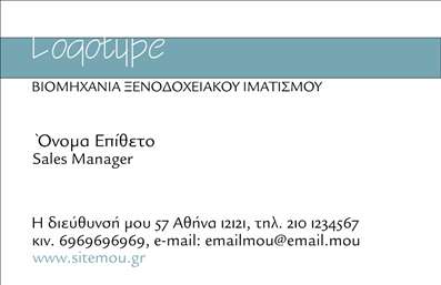 Επαγγελματική κάρτα για ΕπιχειρηματίεςΗ συγκεκριμένη επαγγελματική κάρτα συνδυάζει κομψότητα και δυναμισμό, προσφέροντας μια εντυπωσιακή εικόνα για κάθε επιχειρηματία. Με πλούσια χρωματική γκάμα που περιλαμβάνει σοφιστικέ αποχρώσεις του μπλε και του ασημί, η κάρτα δημιουργεί μια αίσθηση εμπιστοσύνης και επαγγελματισμού. Η καλοσχεδιασμένη διάταξη, μαζί με τη μοντέρνα γραμματοσειρά, προσφέρει ευχάριστη αναγνωσιμότητα και καθαρότητά, κάνοντάς την ιδανική για κάθε περίσταση.Η ηρεμία που αποπνέει το σχέδιο αντανακλά την αξιοπιστία του επαγγελματία, προβάλλοντας την επιχείρηση ως μια αξιόπιστη επιλογή. Η κάρτα είναι κατάλληλη τόσο για νέους όσο και για καθ Established επιχειρηματίες, καθώς ενσωματώνει στοιχεία που υπογραμμίζουν την εμπειρία και την υψηλή ποιότητα υπηρεσιών.Σημαντική είναι η λειτουργικότητα της κάρτας, καθώς υπάρχει η δυνατότητα να προσθέσετε τα προσωπικά σας στοιχεία, όπως το όνομα, τον αριθμό τηλεφώνου, και το λογότυπο της επιχείρησής σας. Αυτό την καθιστά ευέλικτη και προσαρμόσιμη στις ανάγκες σας.Η προβολή των υπηρεσιών ή προϊόντων σας μπορεί να ενισχυθεί μέσω ενός προσεκτικά επιλεγμένου μηνύματος ή tagline, που θα αποτυπώνει τη μοναδικότητα της προσφοράς σας και θα σας διαφοροποιεί από τον ανταγωνισμό.Μην χάσετε την ευκαιρία να ξεχωρίσετε και να αφήσετε μια θετική εντύπωση στους πελάτες σας με αυτή την επαγγελματική κάρτα! Μπορείτε να κάνετε όποιες αλλαγές θέλετε μέσω του online σχεδιαστικού εργαλείου.