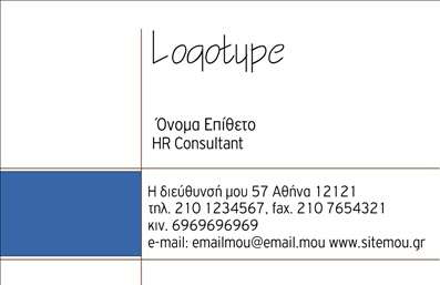 Επαγγελματική κάρτα για ΕπιχειρηματίεςΑνακαλύψτε την ιδανική επαγγελματική κάρτα που θα αποτυπώσει τον επαγγελματικό σας χαρακτήρα με στιλ και κομψότητα. Η κάρτα αυτή διαθέτει μια μοντέρνα σχεδίαση με καθαρές γραμμές και αναδεικνύει μια ισορροπία μεταξύ επαγγελματισμού και δημιουργικότητας.Τα χρώματα είναι προσεκτικά επιλεγμένα με βάση τον ψυχρό τόνο του μπλε, που αποπνέει αίσθηση αξιοπιστίας και σοβαρότητας, σε συνδυασμό με λευκά στοιχεία που προσθέτουν καθαρότητα και αέρα. Η διάταξη είναι εργονομική, διευκολύνοντας την ανάγνωση πληροφοριών, ενώ η επιλεγμένη γραμματοσειρά προσφαίρει μοντέρνα αίσθηση και σιγουριά. Αυτή η κάρτα αντανακλά τον επαγγελματισμό και την αξιοπιστία του κλάδου σας, εγγυώμενη ότι οι πελάτες θα σας θυμούνται. Οι επαγγελματικές κάρτες έχουν τη δυνατότητα να υποστηρίξουν την εικόνα σας προσθέτοντας το λογότυπο της επιχείρησής σας, το όνομά σας και τις πληροφορίες επικοινωνίας εύκολα και γρήγορα.Επιπλέον, είτε πρόκειται για υπηρεσίες είτε για προϊόντα, η κάρτα μπορεί να συμπεριλάβει στοιχεία που θα ενισχύσουν την παρουσία σας στην αγορά. Δημιουργώντας μια συναρπαστική εικόνα, θα καταφέρετε να ξεχωρίσετε και να αφήσετε θετική εντύπωση στους πελάτες σας.Μπορείτε να κάνετε όποιες αλλαγές θέλετε μέσω του online σχεδιαστικού εργαλείου.