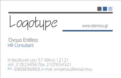 Επαγγελματική κάρτα για ΕπιχειρηματίεςΗ επαγγελματική κάρτα που σχεδιάσαμε για εσάς συνδυάζει άψογα αισθητική και λειτουργικότητα. Με μια κομψή διάταξη που φέρνει στο προσκήνιο τις πληροφορίες σας, η κάρτα διακρίνεται για τους εκλεπτυσμένους τόνους του γκρι και του λευκού, ενώ προσφέρει μια αίσθηση κύρους και επαγγελματισμού. Η γραμματοσειρά είναι σύγχρονη και ευανάγνωστη, υπογραμμίζοντας την σοβαρότητα του επαγγελματία που την χρησιμοποιεί.Ο σχεδιασμός της κάρτας δεν είναι απλά αισθητικός, αλλά επίσης εκπέμπει δυναμισμό και αξιοπιστία, προσελκύοντας την προσοχή των πελατών. Οι καθαρές γραμμές και τα διακριτικά background στοιχεία προσθέτουν μια αίσθηση φρεσκάδας, κάνοντάς την ιδανική για οποιαδήποτε επιχειρηματική συνάντηση.Υπάρχει ευκολία στην προσαρμογή της κάρτας, επιτρέποντάς σας να προσθέσετε όλα τα κρίσιμα στοιχεία επικοινωνίας, όπως το όνομά σας, το τηλέφωνό σας και το λογότυπό σας, χωρίς να χάσετε την κομψή της εμφάνιση. Αυτό καθιστά την επαγγελματική κάρτα ιδανική για να προβάλει τις υπηρεσίες και τα προϊόντα της επιχείρησής σας, ενισχύοντας το brand awareness.Με μια τέτοια κάρτα, μπορείτε να ξεχωρίσετε από τον ανταγωνισμό και να αφήσετε μια θετική εντύπωση στους συνεργάτες και πελάτες σας. Μπορείτε να κάνετε όποιες αλλαγές θέλετε μέσω του online σχεδιαστικού εργαλείου.