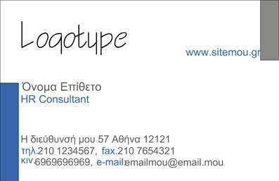 Επαγγελματική κάρτα για ΕπιχειρηματίεςΑνακαλύψτε την απόλυτη επαγγελματική κάρτα που προορίζεται για τις ανάγκες των επιχειρηματιών. Με έναν σύγχρονο και κομψό σχεδιασμό, αυτή η κάρτα συνδυάζει κύρος και λειτουργικότητα. Τα εντυπωσιακά χρώματα, οι καθαρές γραμμές και η ευδιάκριτη γραμματοσειρά δημιουργούν μια αίσθηση επαγγελματισμού και αξιοπιστίας.Η διάταξη της κάρτας είναι προσεκτικά σχεδιασμένη για να αναδείξει τα στοιχεία σας με τον καλύτερο δυνατό τρόπο. Η ευανάγνωστη σχεδίαση επιτρέπει εύκολη πλοήγηση μέσω των πληροφοριών σας. Μπορείτε να προσθέσετε το όνομά σας, τον αριθμό τηλεφώνου σας, το λογότυπό σας και άλλες λεπτομέρειες επικοινωνίας, κάνοντάς την ιδανική για κάθε επαγγελματική χρήση.Αυτή η επαγγελματική κάρτα δεν είναι μόνο ένα εργαλείο επικοινωνίας αλλά και μια μοναδική ευκαιρία να προβλέψετε τις υπηρεσίες ή τα προϊόντα σας. Με την κατάλληλη προβολή, μπορείτε να αφήσετε μια μόνιμη εντύπωση στους πελάτες σας, δείχνοντας την επαγγελματική σας εικόνα.Με αυτή την κάρτα, ο επαγγελματίας μπορεί να ξεχωρίσει και να δημιουργήσει μια θετική εντύπωση που θα μείνει χαραγμένη στη μνήμη των συνεργατών του.Μπορείτε να κάνετε όποιες αλλαγές θέλετε μέσω του online σχεδιαστικού εργαλείου.