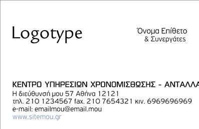 Επαγγελματική κάρτα για ΕπιχειρηματίεςΑνακαλύψτε την τέλεια επαγγελματική κάρτα που κάνει τη διαφορά! Το μοναδικό σχέδιο της κάρτας προσφέρει μια σύγχρονη και κομψή αισθητική, με προσεγμένα χρώματα που τονίζουν την επαγγελματικότητα. Οι ευκρινείς γραμματοσειρές και η ισορροπημένη διάταξη των στοιχείων εξασφαλίζουν ότι κάθε πληροφορία είναι ευανάγνωστη και οπτικά ευχάριστη. Ιδιαίτερη προσοχή έχει δοθεί και στα background στοιχεία, που ενισχύουν την συνολική οπτική ταυτότητα.Η κάρτα αποπνέει επαγγελματισμό και αξιοπιστία, στοιχεία κρίσιμα για τον τομέα των Επιχειρήσεων. Το δυναμικό σχέδιο της εντυπωσιάζει και δημιουργεί θετική εντύπωση στους πελάτες και συνεργάτες, καθιστώντας την ιδανική για τις επαγγελματικές σας συναντήσεις.Ένα ακόμα πλεονέκτημα της είναι η προσαρμοστικότητα και η λειτουργικότητά της. Μπορείτε να προσθέσετε εύκολα τα στοιχεία σας, όπως όνομα, τηλέφωνο, λογότυπο και άλλες πληροφορίες επικοινωνίας, επιτρέποντας σας να διατηρήσετε την προσωπική σας σφραγίδα.Αυτή η επαγγελματική κάρτα έχει τη δυνατότητα να προβάλει όχι μόνο τα στοιχεία επικοινωνίας σας αλλά και τις υπηρεσίες ή τα προϊόντα της επιχείρησής σας, καθιστώντας την πολύτιμο εργαλείο marketing.Αφήστε την κάρτα σας να αναδείξει την προσωπικότητά σας και να σας διαφοροποιήσει στον ανταγωνισμό. Μπορείτε να κάνετε όποιες αλλαγές θέλετε μέσω του online σχεδιαστικού εργαλείου.