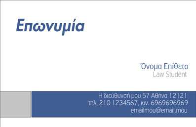 Επαγγελματική κάρτα για ΕπιχειρηματίεςΗ κάρτα αυτή προορίζεται για επαγγελματίες που θέλουν να κάνoυν ένα ισχυρό πρώτο βήμα στον κόσμο των επιχειρήσεων. Το σχέδιο της κάρτας προβάλλει μία κομψή και μοντέρνα αισθητική, με αρμονικούς χρωματικούς συνδυασμούς που προσελκύουν την προσοχή. Η χρήση σύγχρονων γραμματοσειρών προσδίδει μία ανανεωμένη αίσθηση, ενώ οι λεπτομέρειες στο background στοιχεία προσφέρουν βάθος και δυναμική.Ο επαγγελματικός χαρακτήρας της κάρτας είναι αναμφισβήτητος, καθώς συνδυάζει την κομψότητα με την απλότητα, προσκαλώντας τον παραλήπτη να την κρατήσει και να αναδείξει την αξιοπιστία του επαγγελματία. Κάθε κάρτα είναι σχεδιασμένη για να αντικατοπτρίζει τις αξίες και τις δεξιότητες του κατόχου της, αφήνοντας μία θετική εντύπωση.Η ευχρηστία και η λειτουργικότητα είναι επίσης βασικά στοιχεία αυτού του σχεδιασμού. Υπάρχει η δυνατότητα προσθήκης στοιχείων όπως όνομα, τηλέφωνο, λογότυπο και άλλα στοιχεία επικοινωνίας, δίνοντας την ευχέρεια στον κάθε επαγγελματία να προσαρμόσει την κάρτα σύμφωνα με τις προσωπικές του ανάγκες.Επιπλέον, η κάρτα μπορεί να προβάλει τις υπηρεσίες ή τα προϊόντα της επιχείρησης, διευκολύνοντας την επικοινωνία με τους πελάτες και ενισχύοντας την εικόνα της επιχείρησης στην αγορά.Με αυτή την κάρτα, οι επαγγελματίες μπορούν να ξεχωρίσουν και να δημιουργήσουν μία θετική εντύπωση σε κάθε επαφή τους. Μπορείτε να κάνετε όποιες αλλαγές θέλετε μέσω του online σχεδιαστικού εργαλείου.