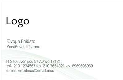 Επαγγελματική κάρτα για Επιχειρηματίες: Αυτή η εντυπωσιακή επαγγελματική κάρτα συνδυάζει κομψότητα και επαγγελματισμό σε κάθε λεπτομέρεια. Το λευκό φόντο με λεπτές γραμμές προσφέρει μια αίσθηση καθαρότητας και διαφάνειας, ενώ οι ζωντανές πινελιές χρώματος προσθέτουν μια δυναμική διάσταση στο συνολικό σχέδιο. Χρησιμοποιώντας μοντέρνα γραμματοσειρά, η κάρτα προβάλει τις πληροφορίες σας με σαφήνεια και στυλ, καθιστώντας την εύκολη στην ανάγνωση.Η αισθητική της κάρτας αντικατοπτρίζει τον επαγγελματισμό σας, αποπνέοντας αξιοπιστία και κουλτούρα. Κάθε επιχείρηση χρειάζεται μια κάρτα που θα εντυπωσιάσει και θα φέρει το προσωπικό σας στίγμα, και αυτή η κάρτα είναι ιδανική για να σας ξεχωρίσει από τον ανταγωνισμό. Με τη δυνατότητα προσθήκης στοιχείων όπως το όνομα, το τηλέφωνο, και το λογότυπό σας, έχετε την ευκαρία να δημιουργήσετε μια μοναδική παρουσίαση που αποτυπώνει την ταυτότητα της επιχείρησής σας.Επιπλέον, αν αναζητάτε μια κάρτα που να προβάλλει τις υπηρεσίες ή τα προϊόντα σας, το σχέδιο αυτό παρέχει αρκετό χώρο για να αναδείξετε όσα θέλετε να επικοινωνήσετε. Οι εκτυπώσεις είναι υψηλής ποιότητας, διασφαλίζοντας ότι κάθε κάρτα θα έχει την επιθυμητή επαγγελματική αίσθηση.Η επαγγελματική κάρτα σας θα λειτουργήσει ως αφίσα του επαγγελματικού σας προφίλ, αφήνοντας μια θετική εντύπωση σε κάθε επαφή.Μπορείτε να κάνετε όποιες αλλαγές θέλετε μέσω του online σχεδιαστικού εργαλείου.